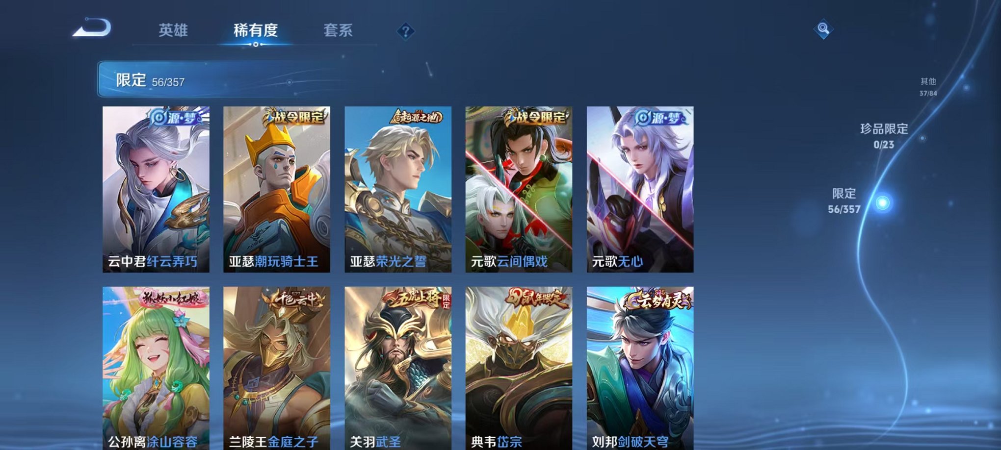 WZCMW438275王者荣耀账号详情图11