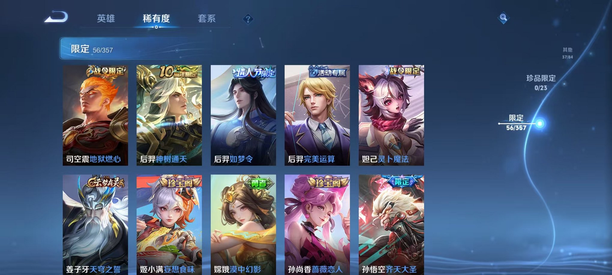 WZCMW438275王者荣耀账号详情图12