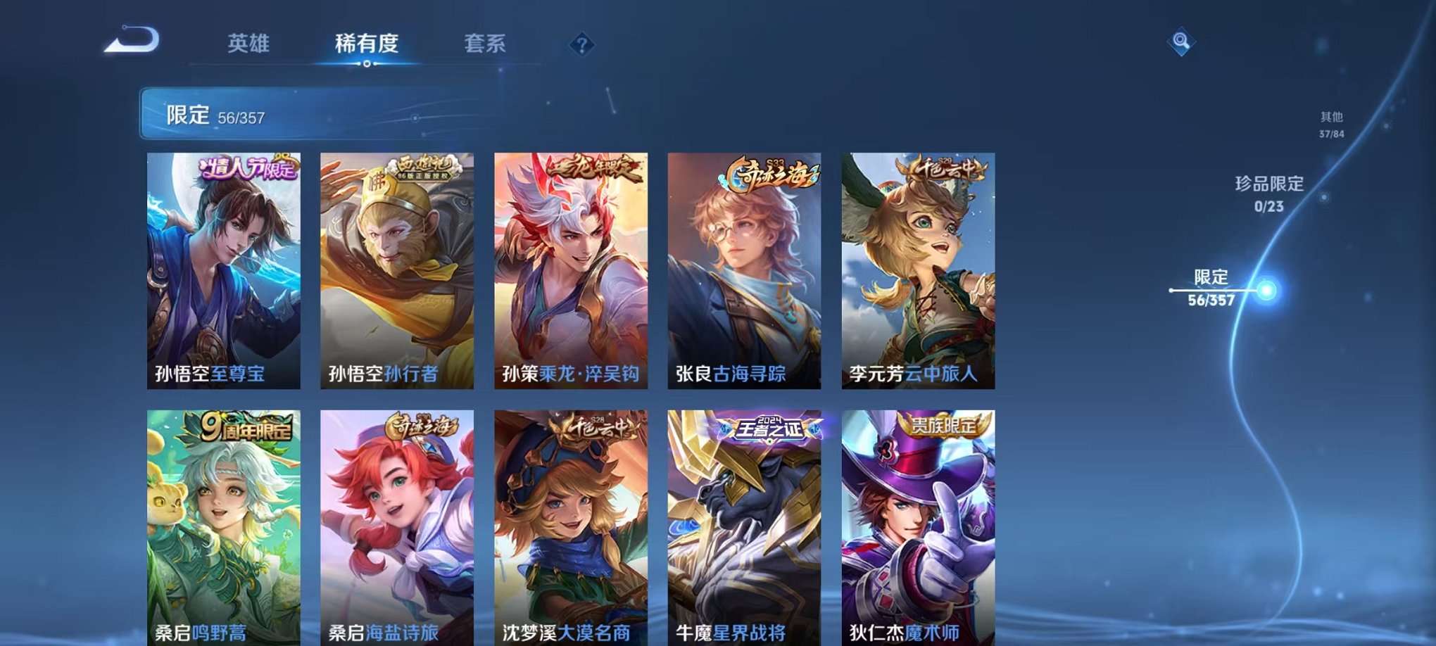 WZCMW438275王者荣耀账号详情图13