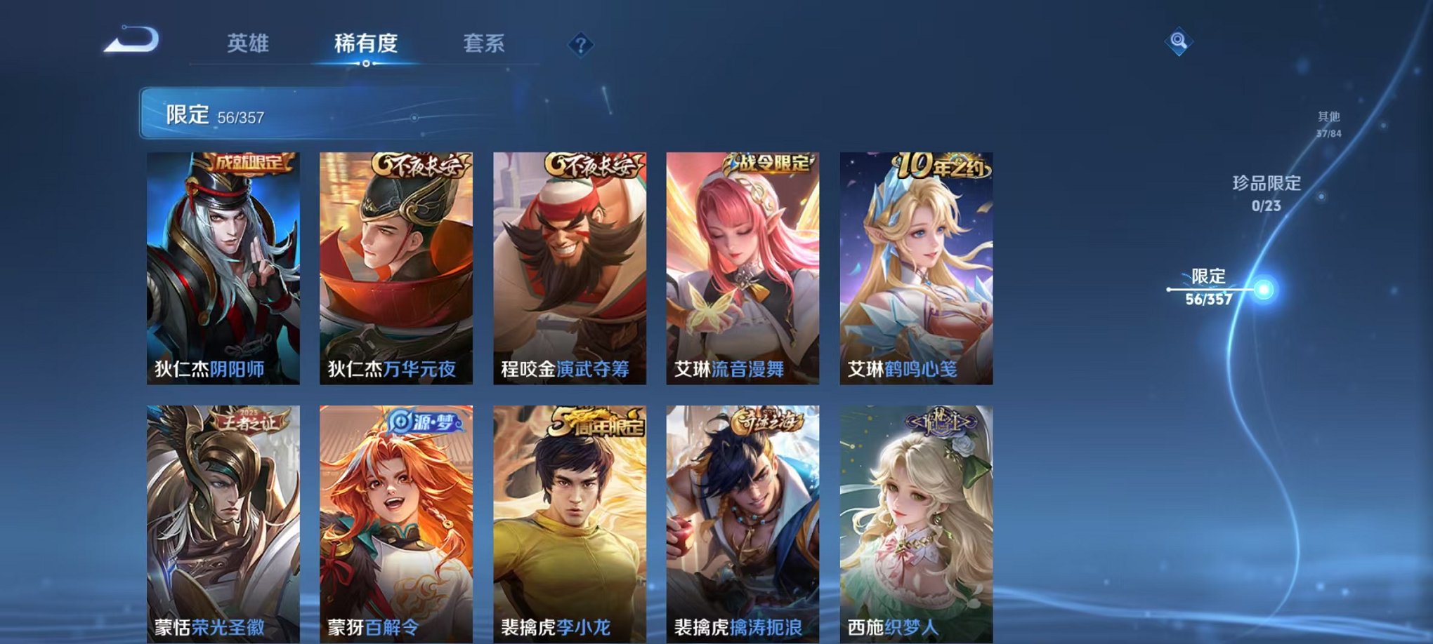 WZCMW438275王者荣耀账号详情图14