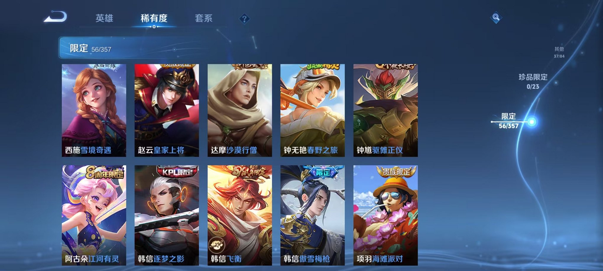 WZCMW438275王者荣耀账号详情图15