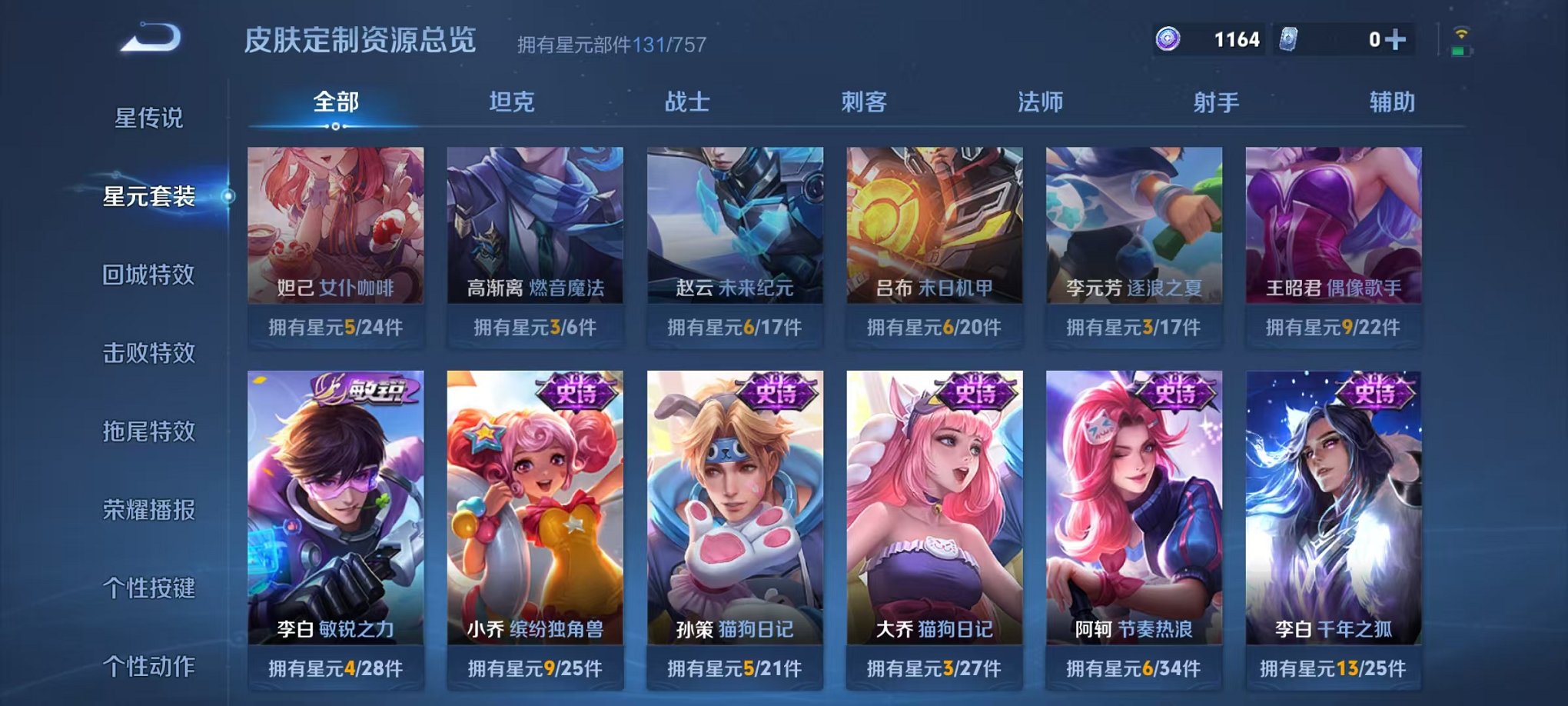 WZCMW438275王者荣耀账号详情图18