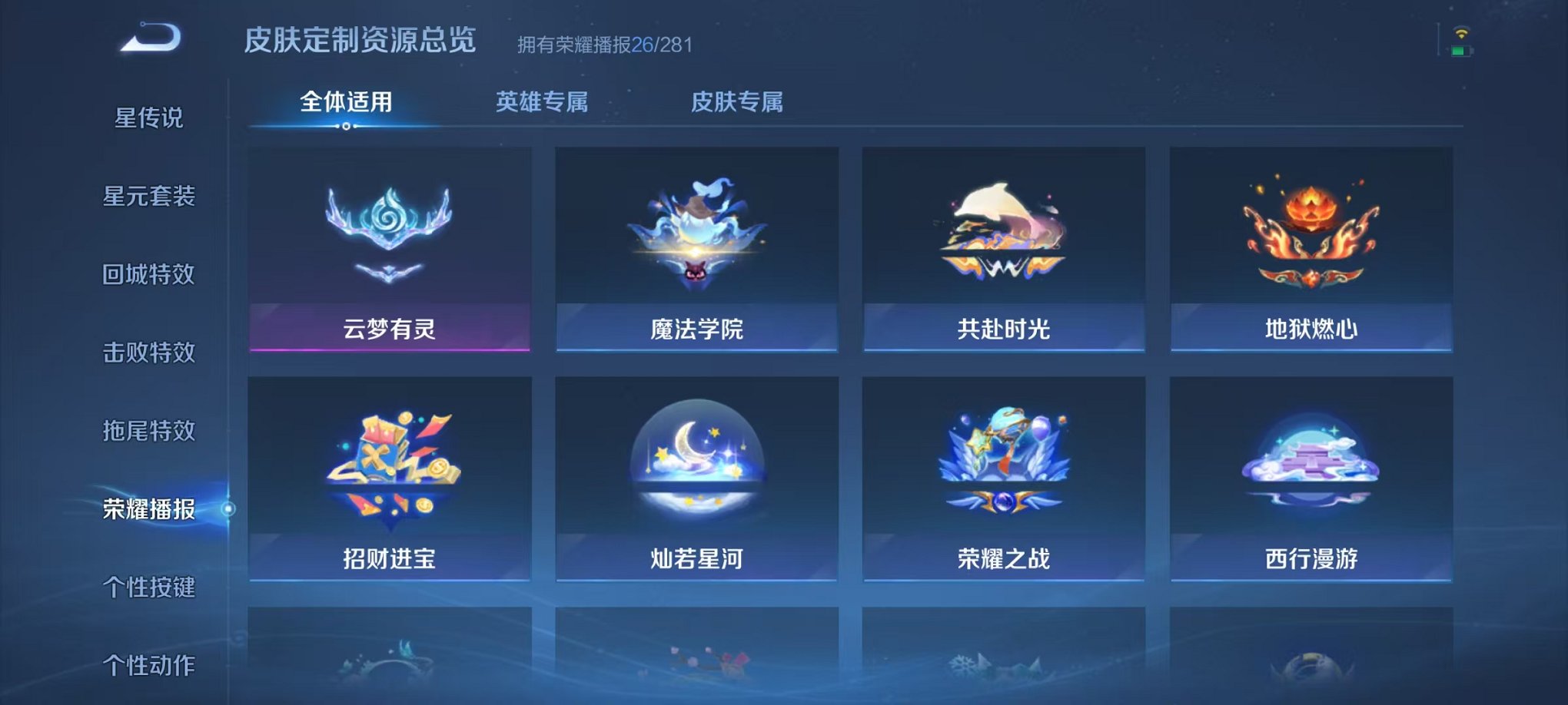 WZCMW438275王者荣耀账号详情图19