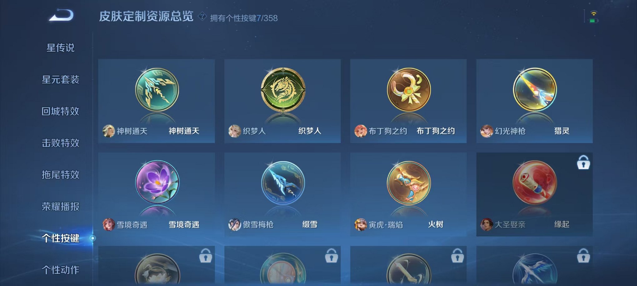 WZCMW438275王者荣耀账号详情图20