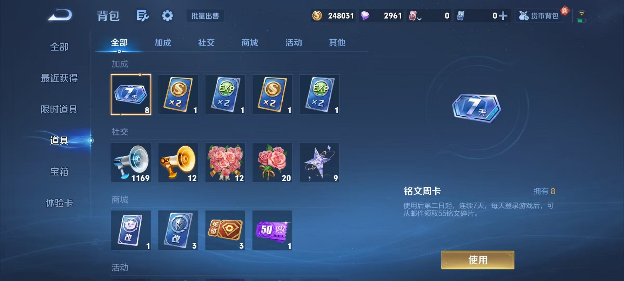 WZCMW438275王者荣耀账号详情图25