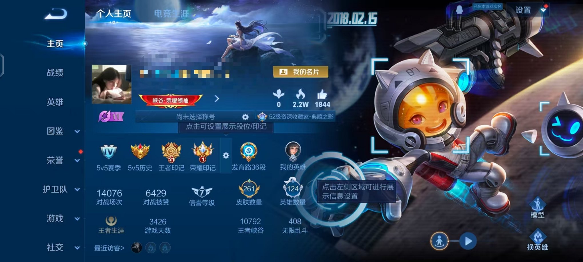 王者荣耀账号安卓QQ124英雄-261皮肤-可二次【261皮肤2水晶2星元9传说可秒换绑】安卓QQ-124英雄-261皮