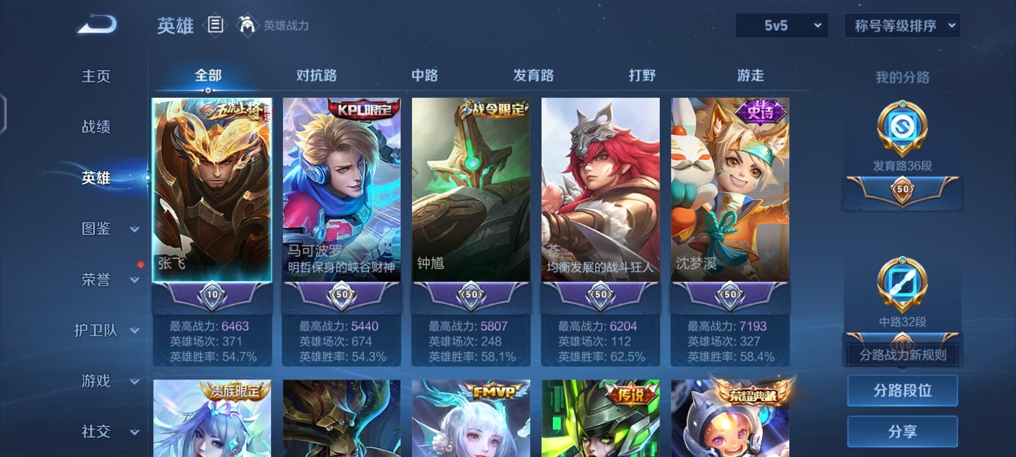 WZCMW438253王者荣耀账号详情图2 WZCMW438253王者荣耀账号详情图2