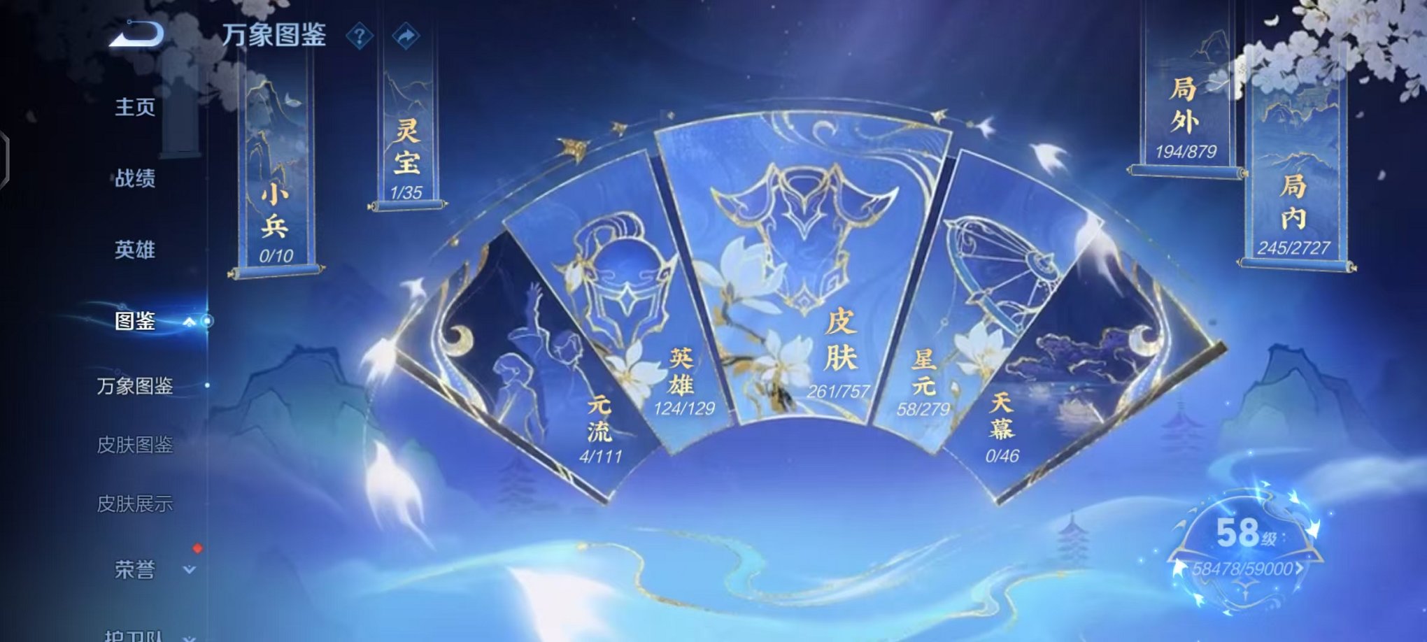 WZCMW438253王者荣耀账号详情图3 WZCMW438253王者荣耀账号详情图3