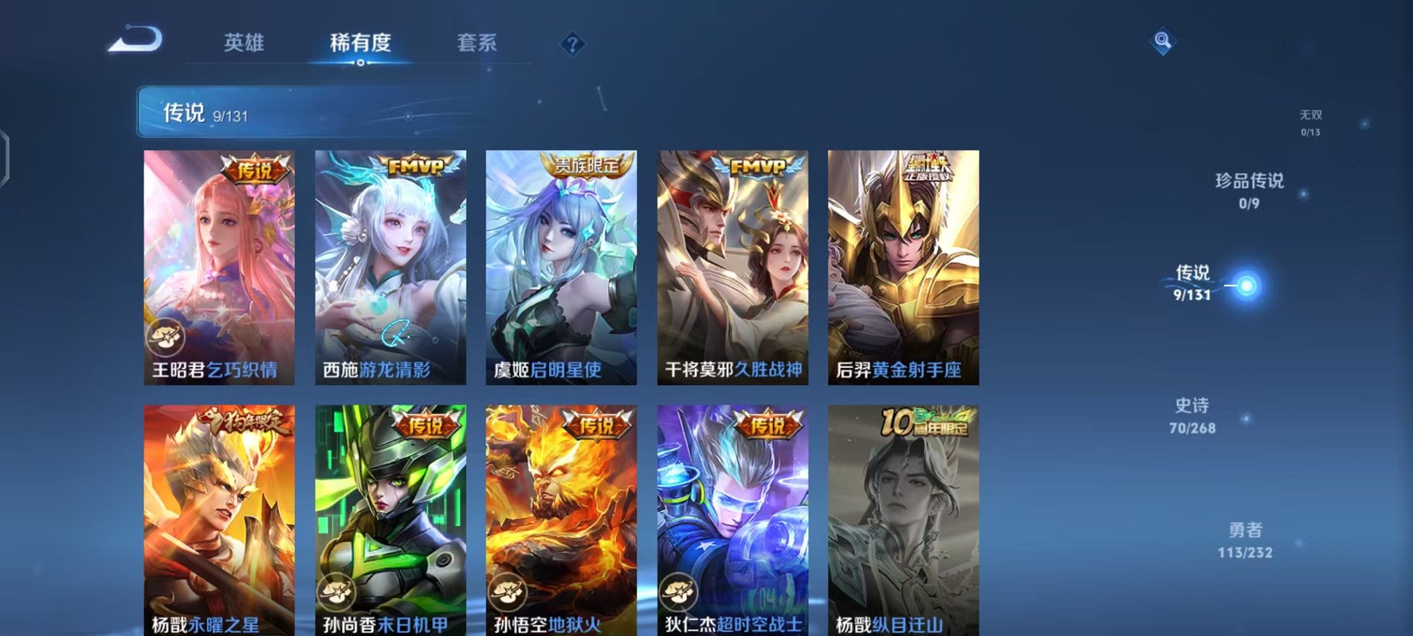 WZCMW438253王者荣耀账号详情图6 WZCMW438253王者荣耀账号详情图6