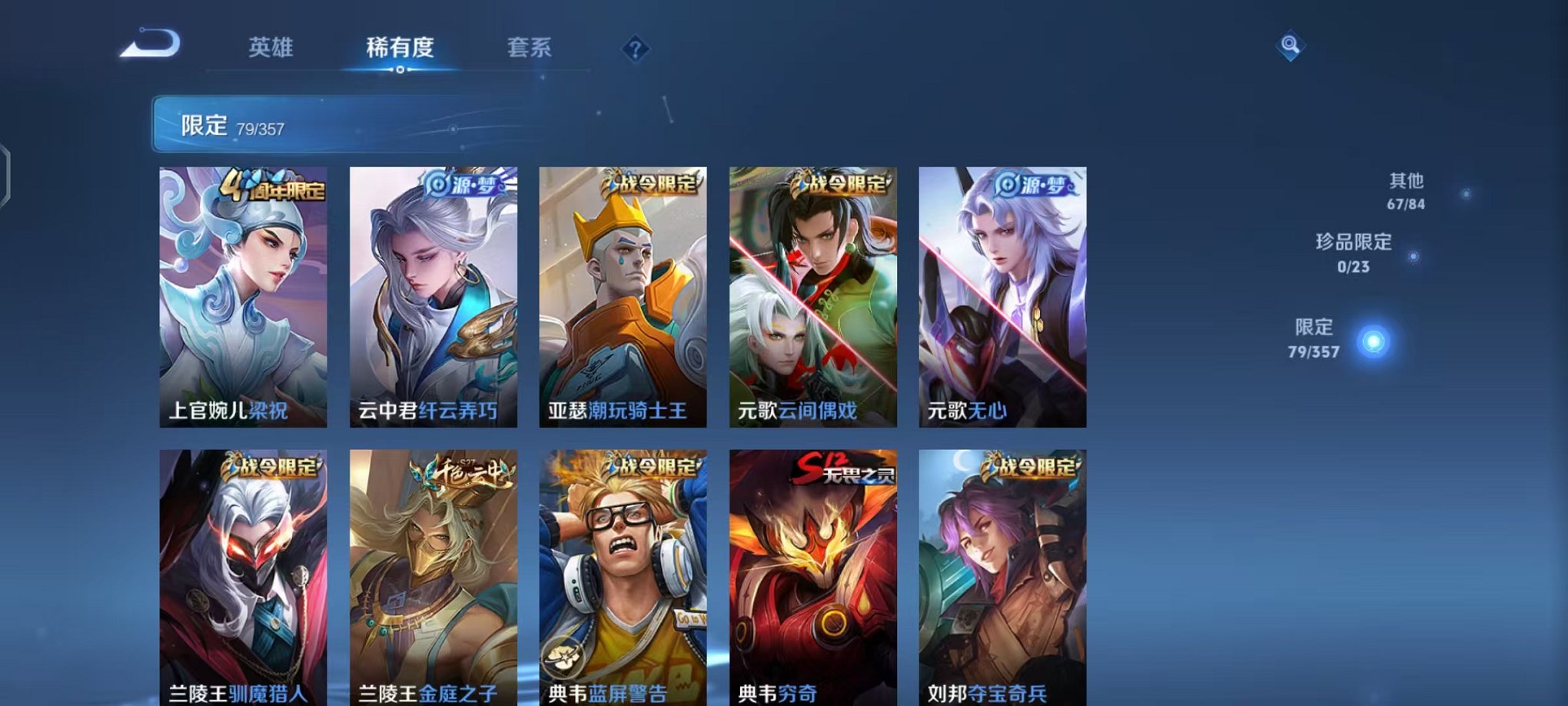 WZCMW438253王者荣耀账号详情图7 WZCMW438253王者荣耀账号详情图7