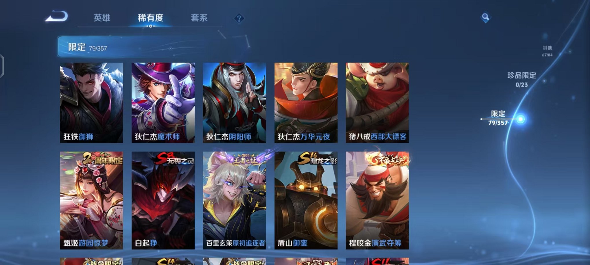 WZCMW438253王者荣耀账号详情图11 WZCMW438253王者荣耀账号详情图11