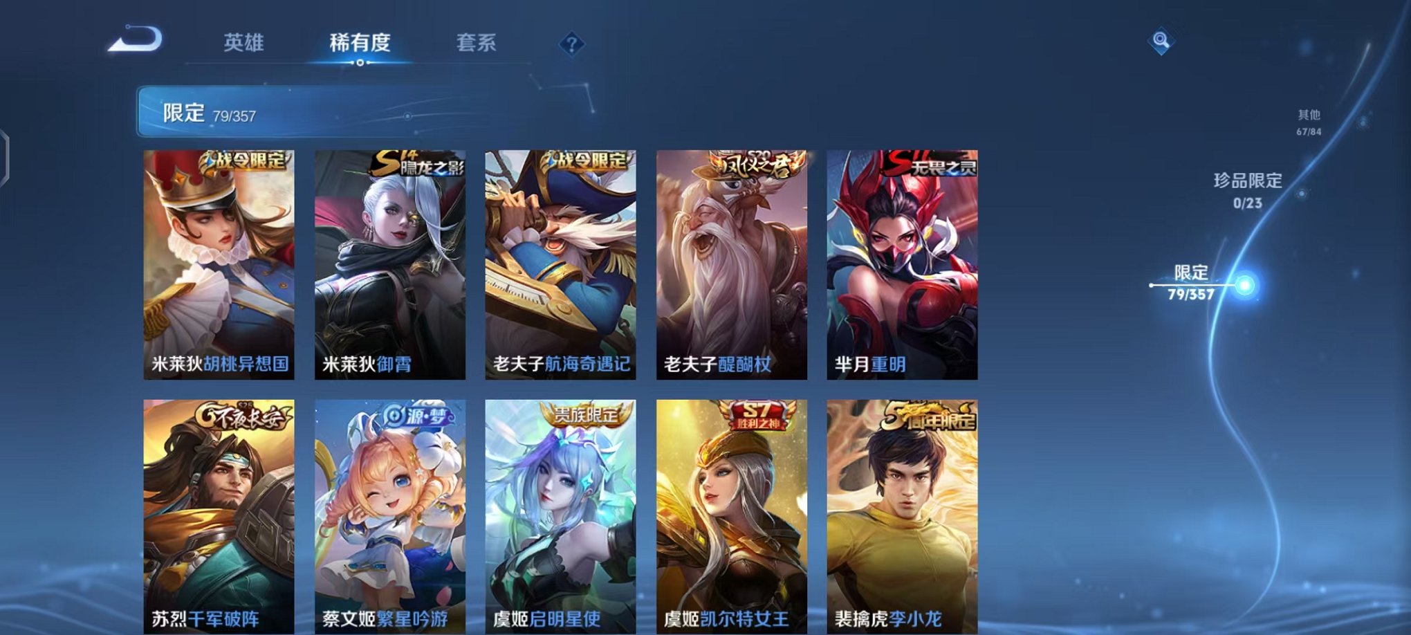 WZCMW438253王者荣耀账号详情图12 WZCMW438253王者荣耀账号详情图12