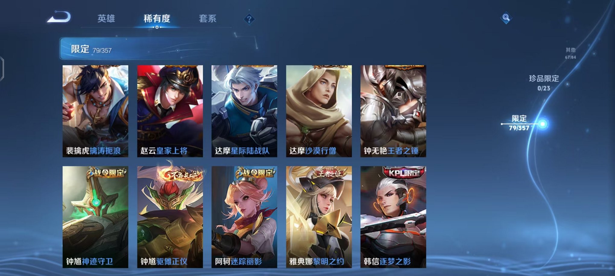 WZCMW438253王者荣耀账号详情图13 WZCMW438253王者荣耀账号详情图13