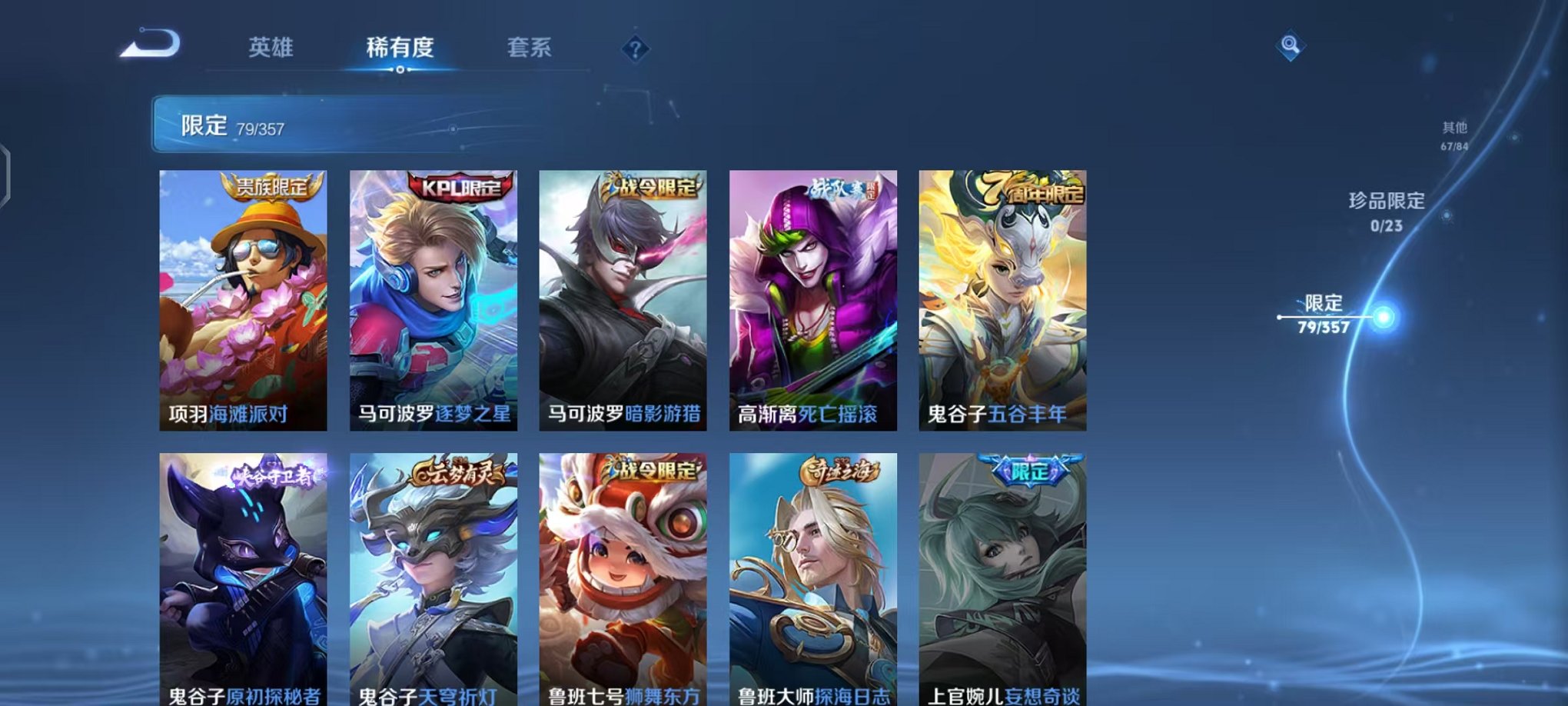 WZCMW438253王者荣耀账号详情图14 WZCMW438253王者荣耀账号详情图14