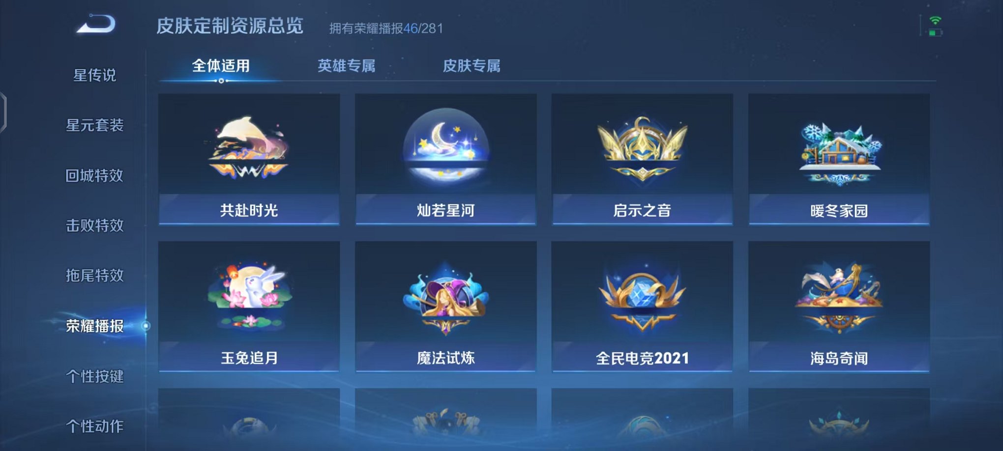 WZCMW438253王者荣耀账号详情图17 WZCMW438253王者荣耀账号详情图17