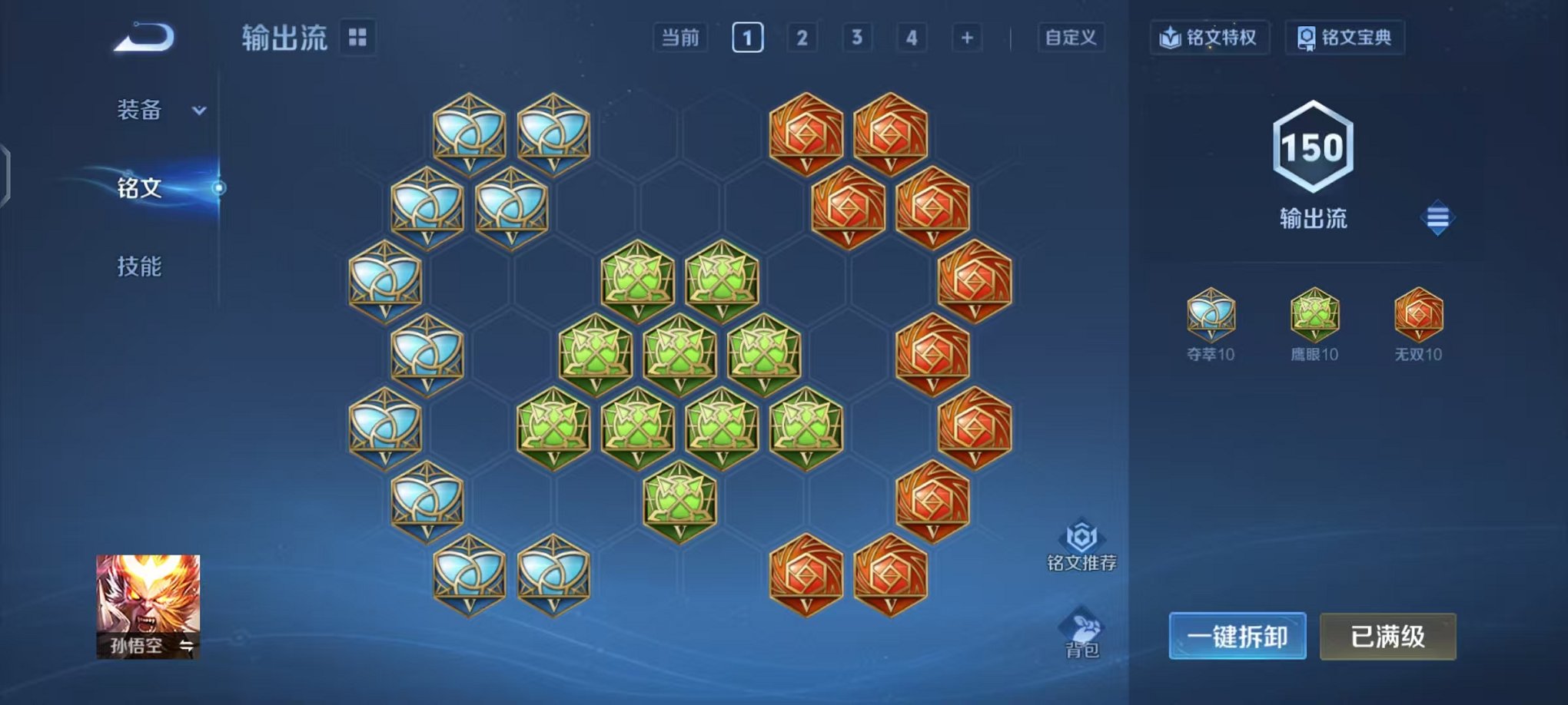 WZCMW438253王者荣耀账号详情图18 WZCMW438253王者荣耀账号详情图18