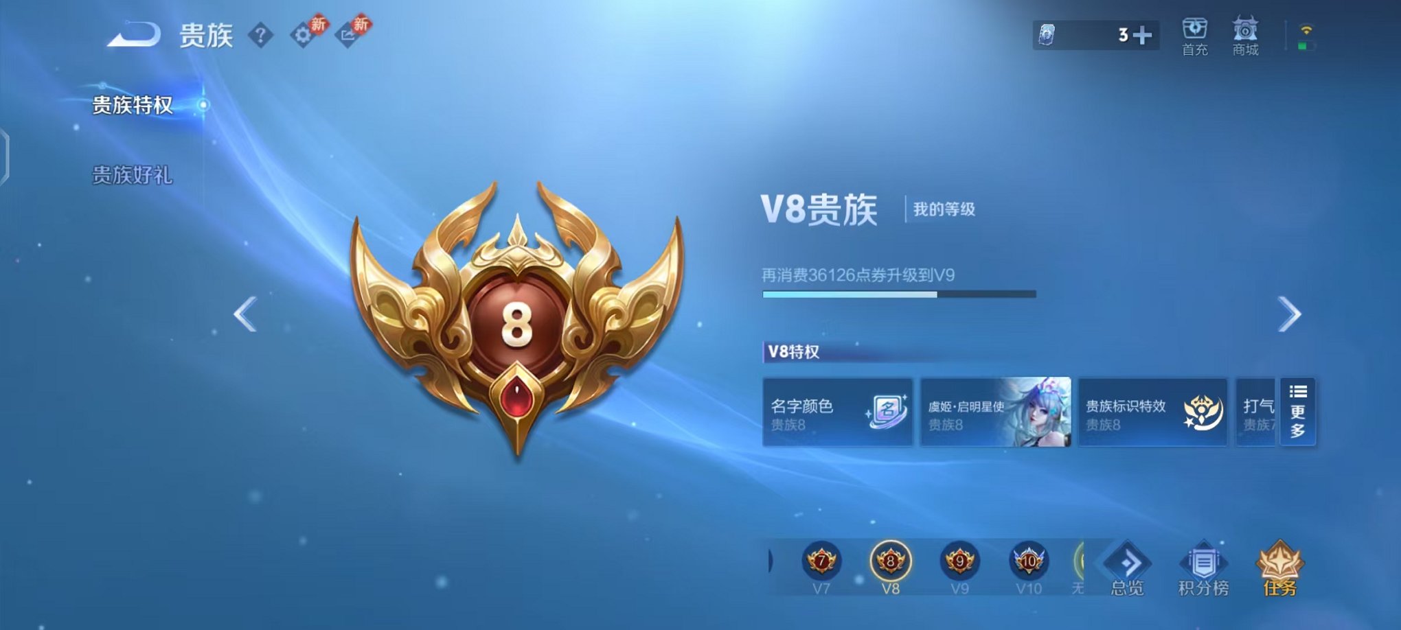 WZCMW438253王者荣耀账号详情图19 WZCMW438253王者荣耀账号详情图19