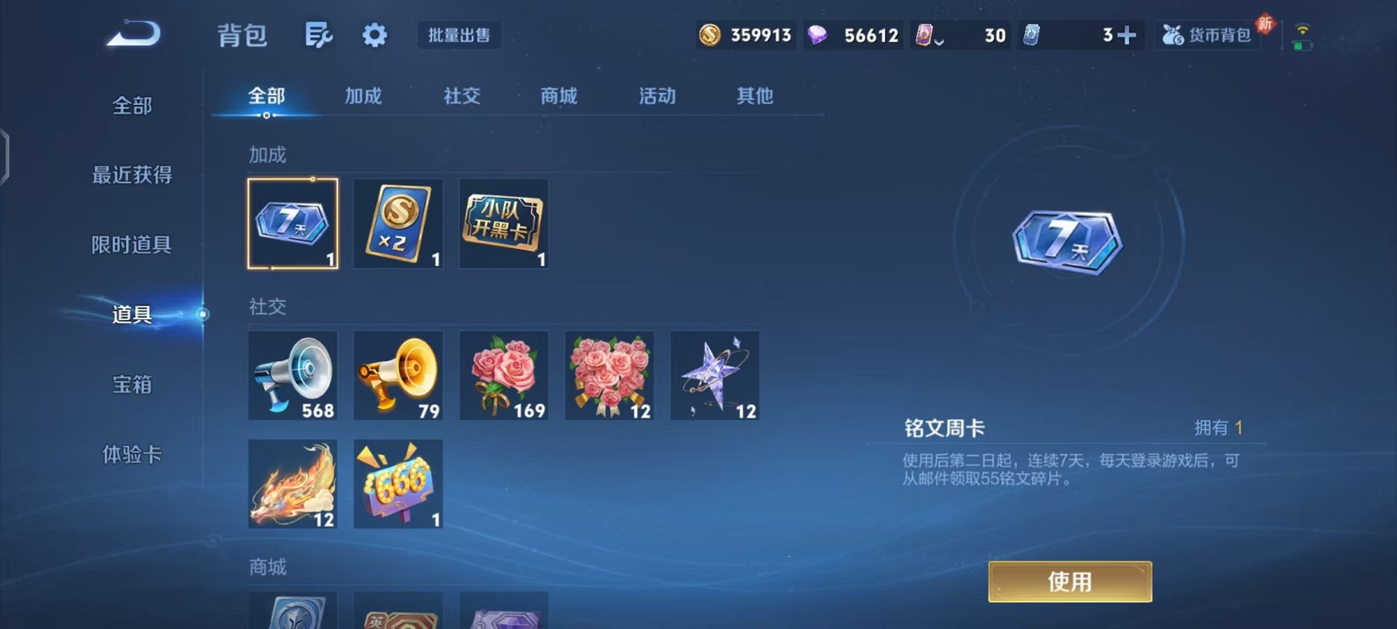 WZCMW438253王者荣耀账号详情图21 WZCMW438253王者荣耀账号详情图21