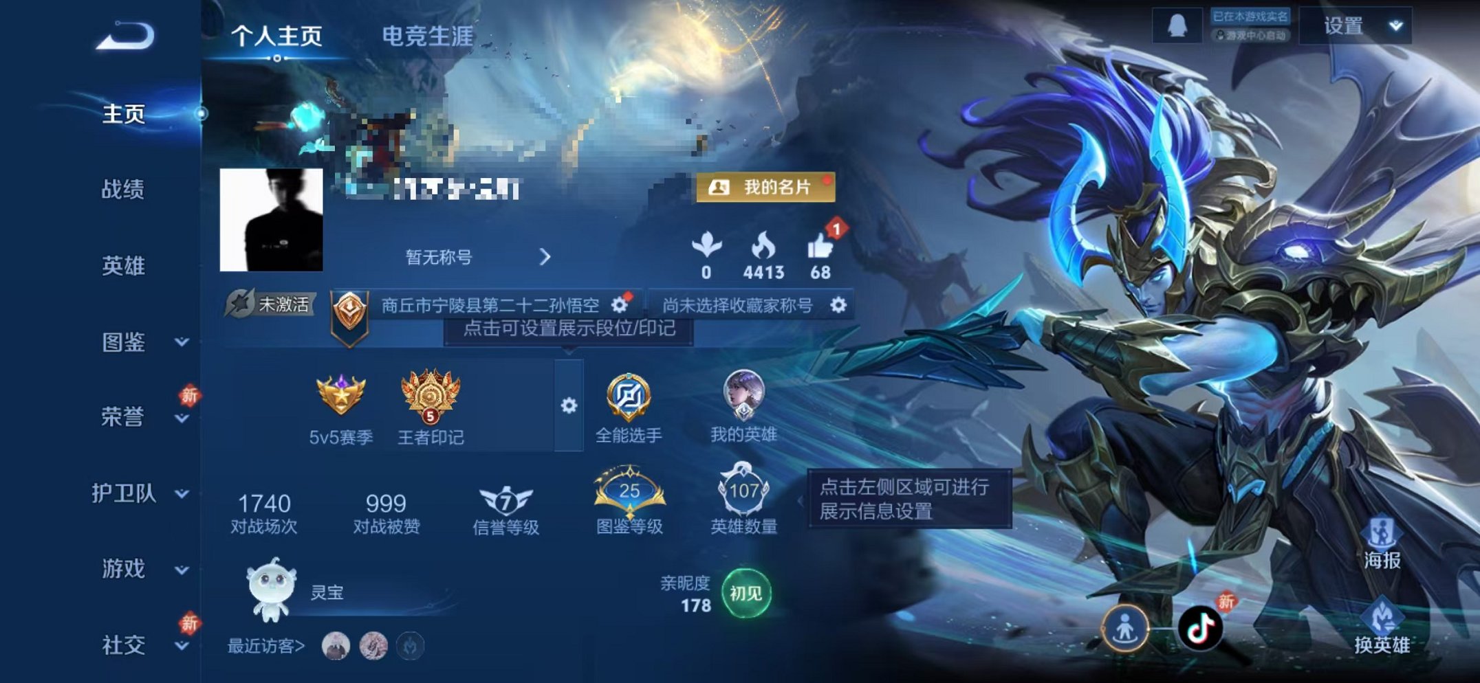 王者荣耀账号苹果QQ107英雄-99皮肤-【神罪 1无双1星元6传说可秒换绑】苹果QQ-107英雄-99皮肤【无双皮肤】