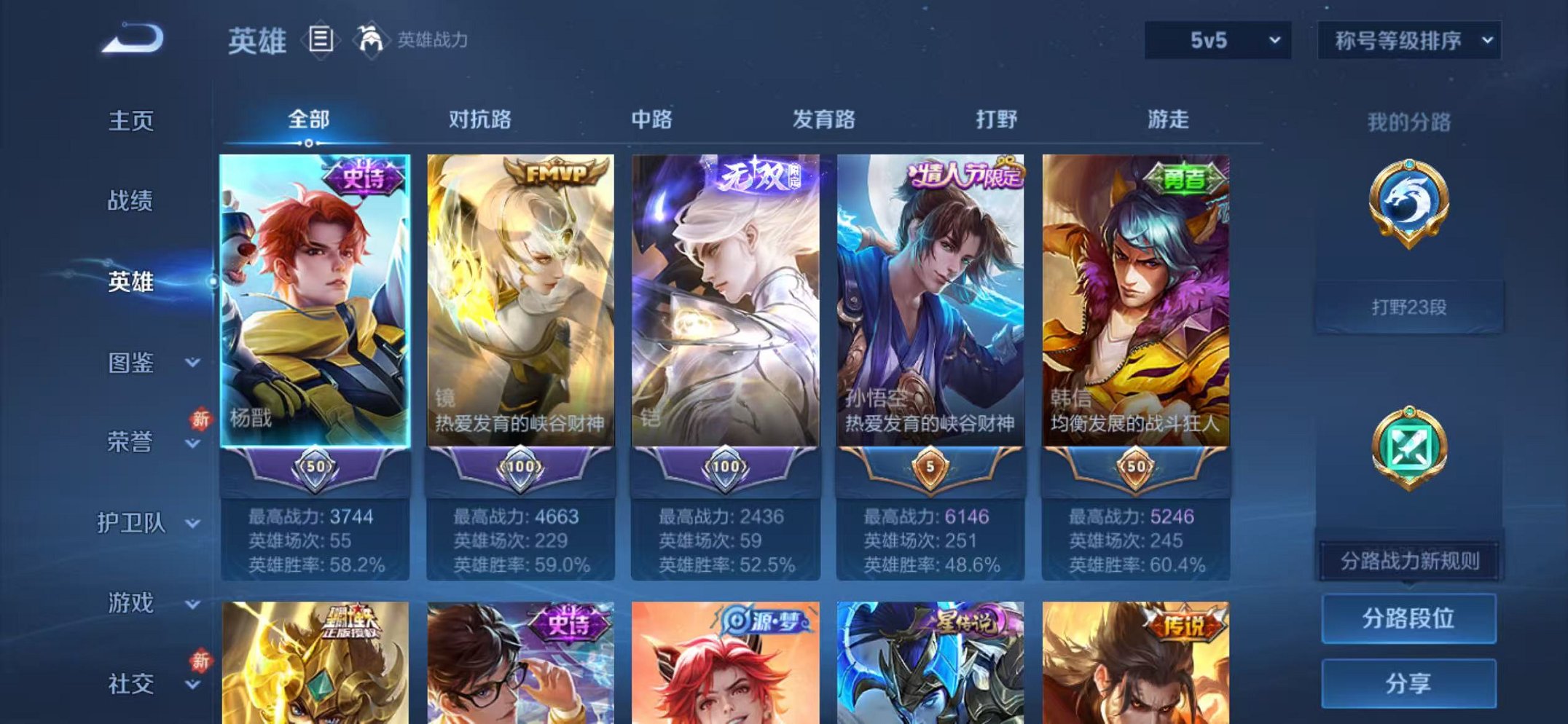 WZCMW438254王者荣耀账号详情图2