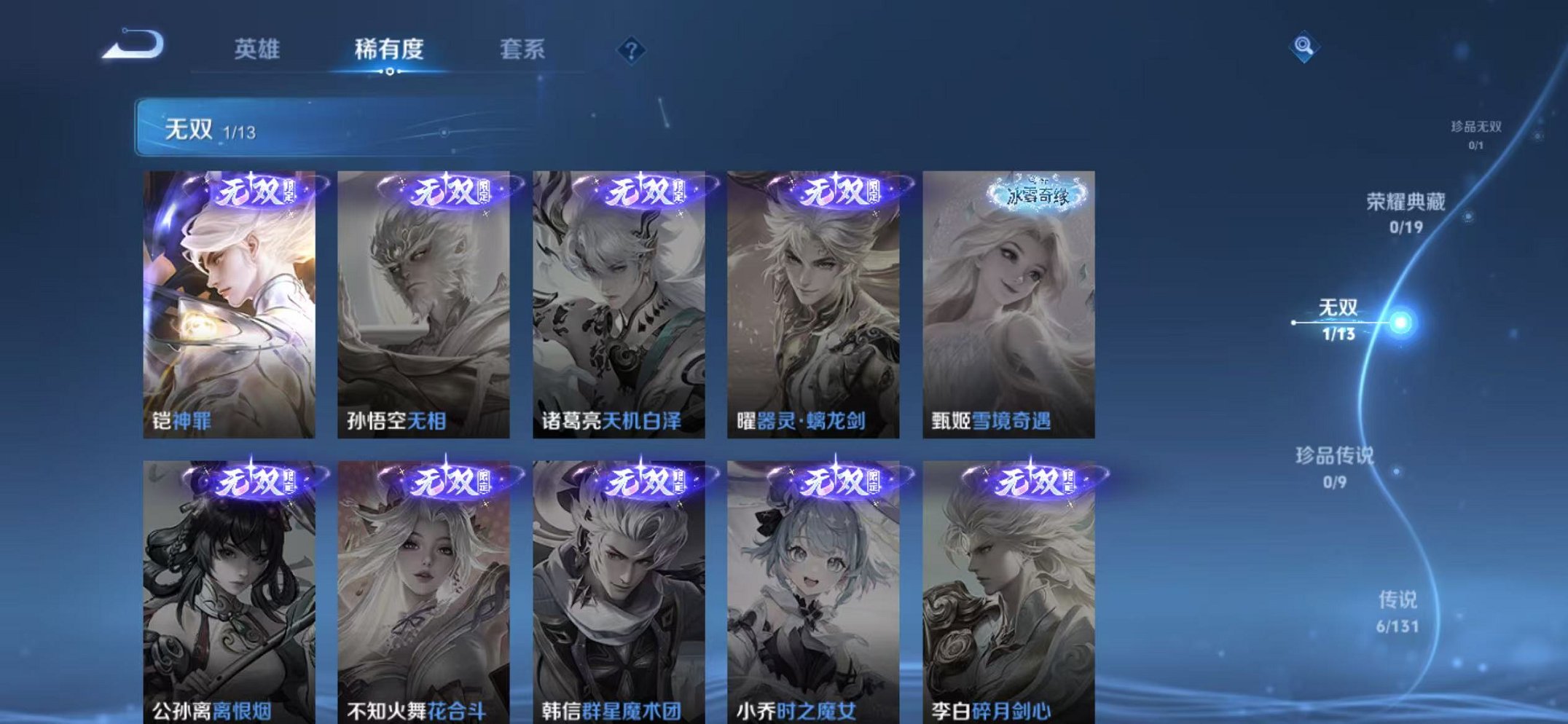 WZCMW438254王者荣耀账号详情图5