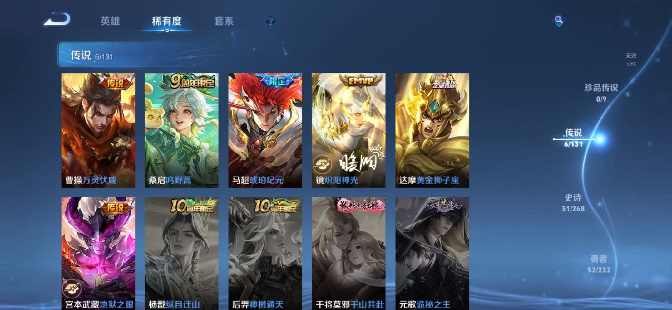 WZCMW438254王者荣耀账号详情图6