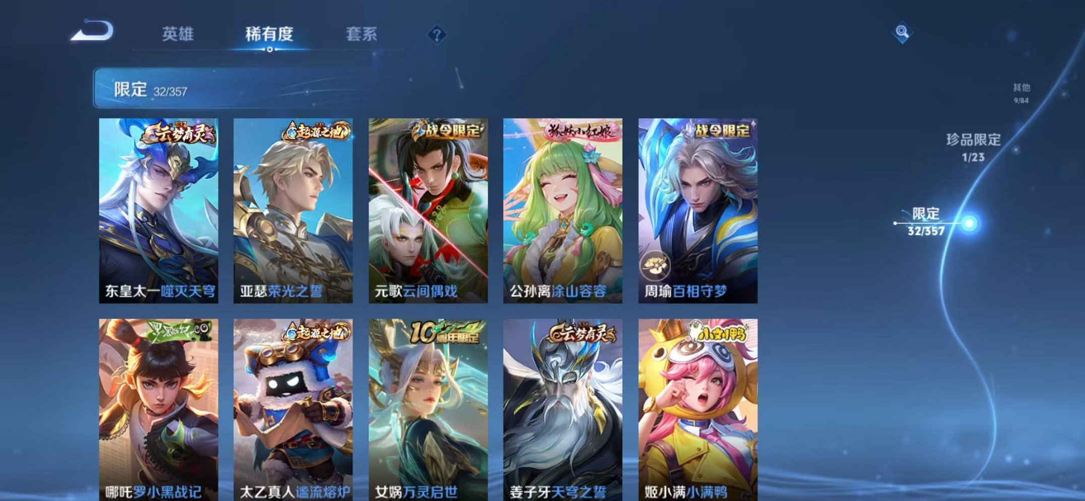 WZCMW438254王者荣耀账号详情图7