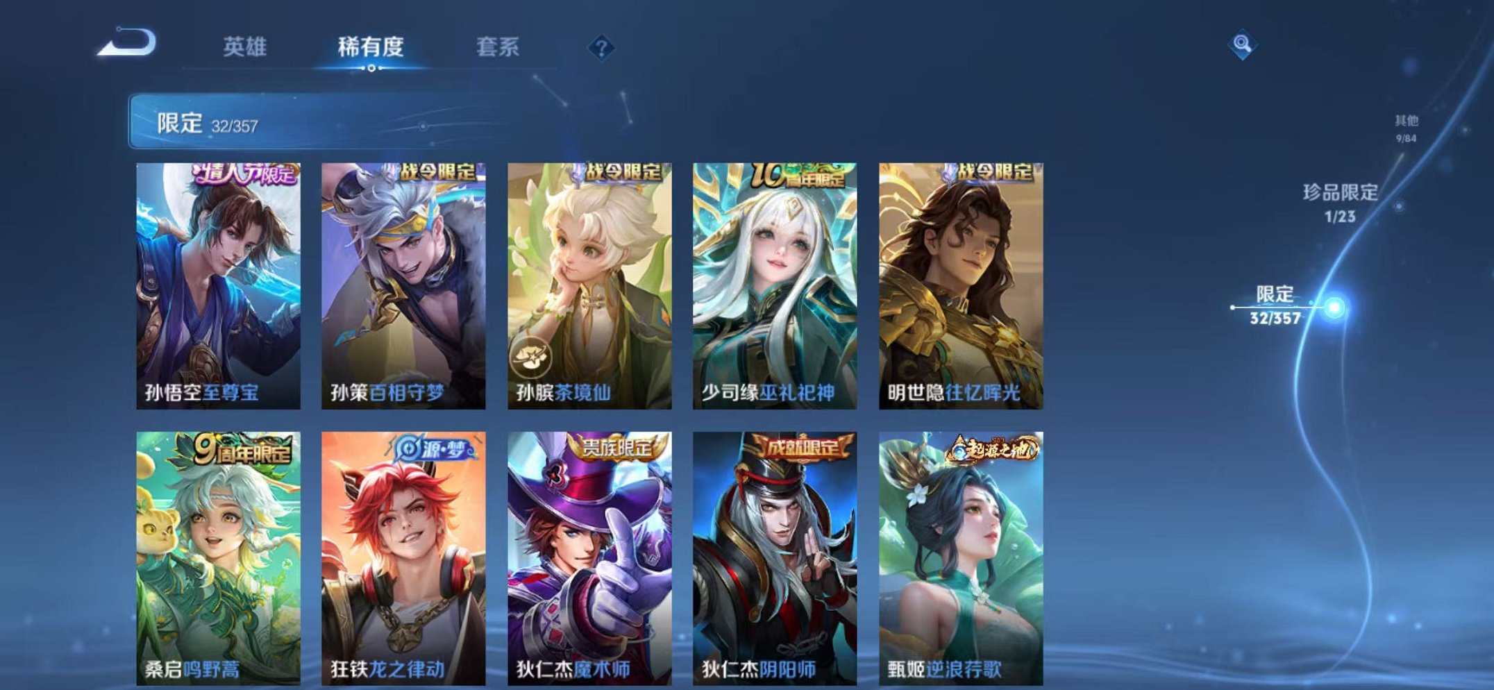 WZCMW438254王者荣耀账号详情图8