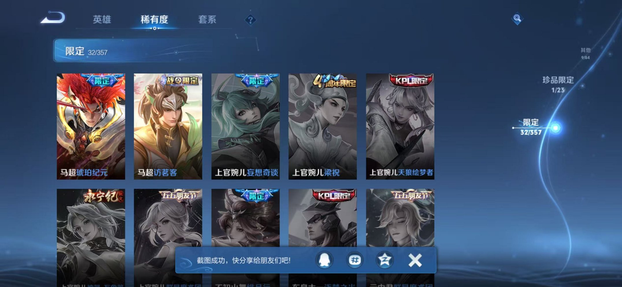 WZCMW438254王者荣耀账号详情图10