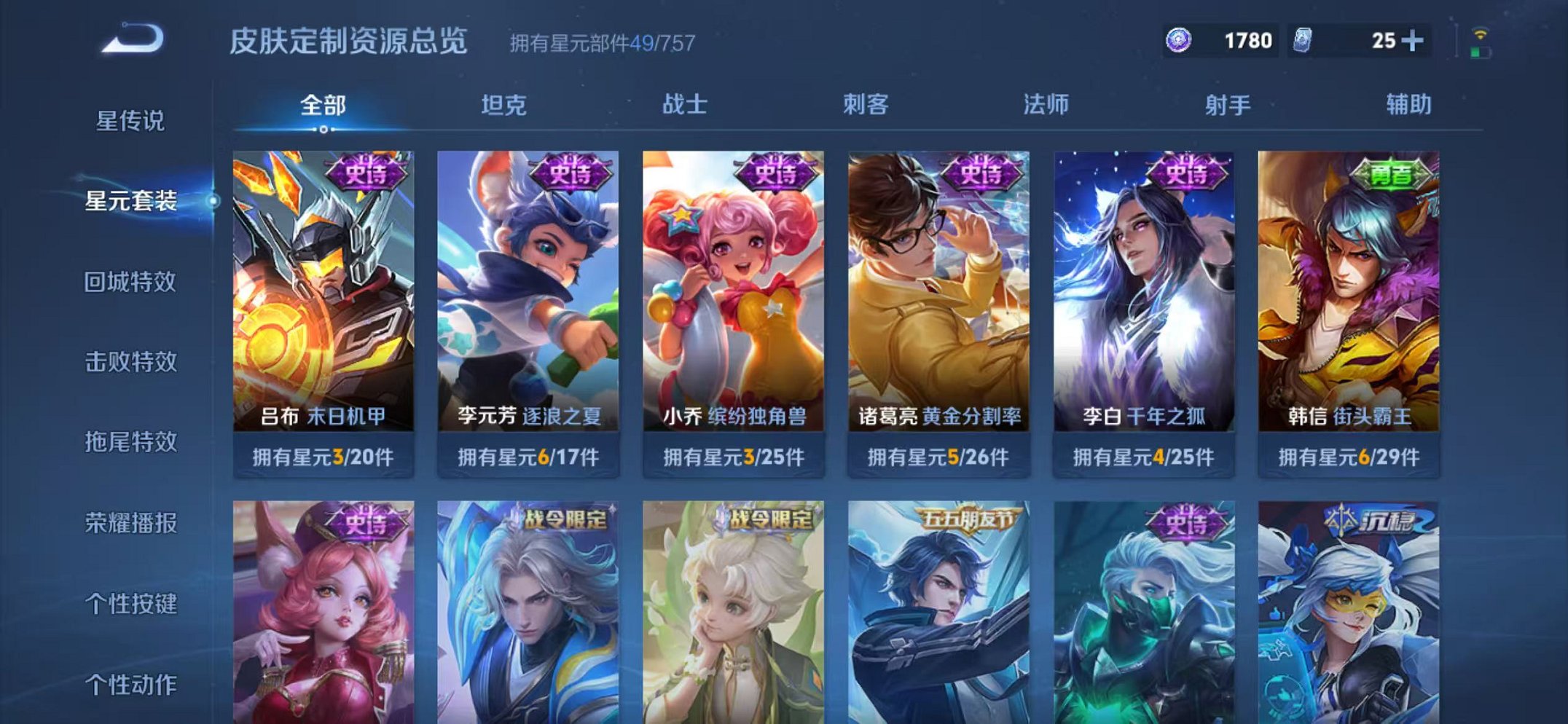 WZCMW438254王者荣耀账号详情图12