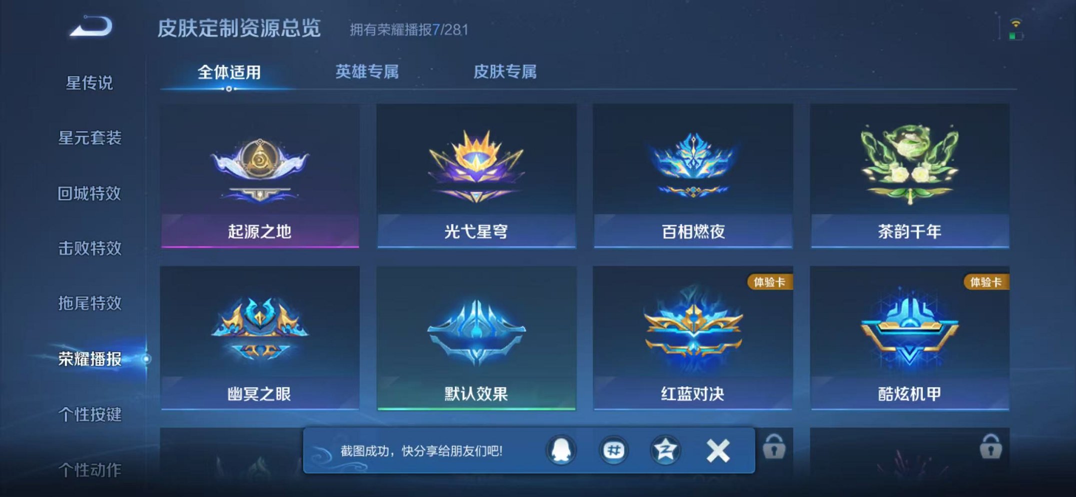 WZCMW438254王者荣耀账号详情图13