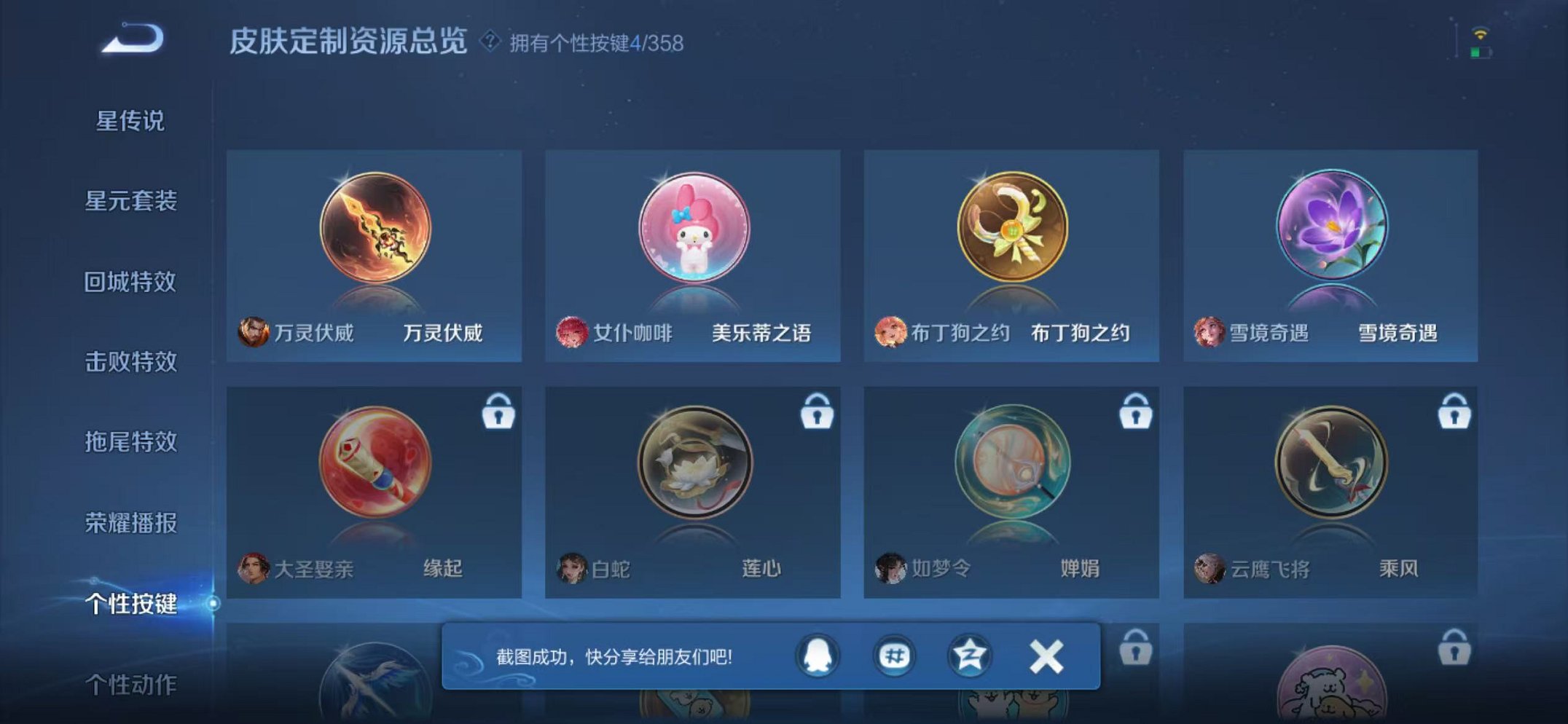 WZCMW438254王者荣耀账号详情图14