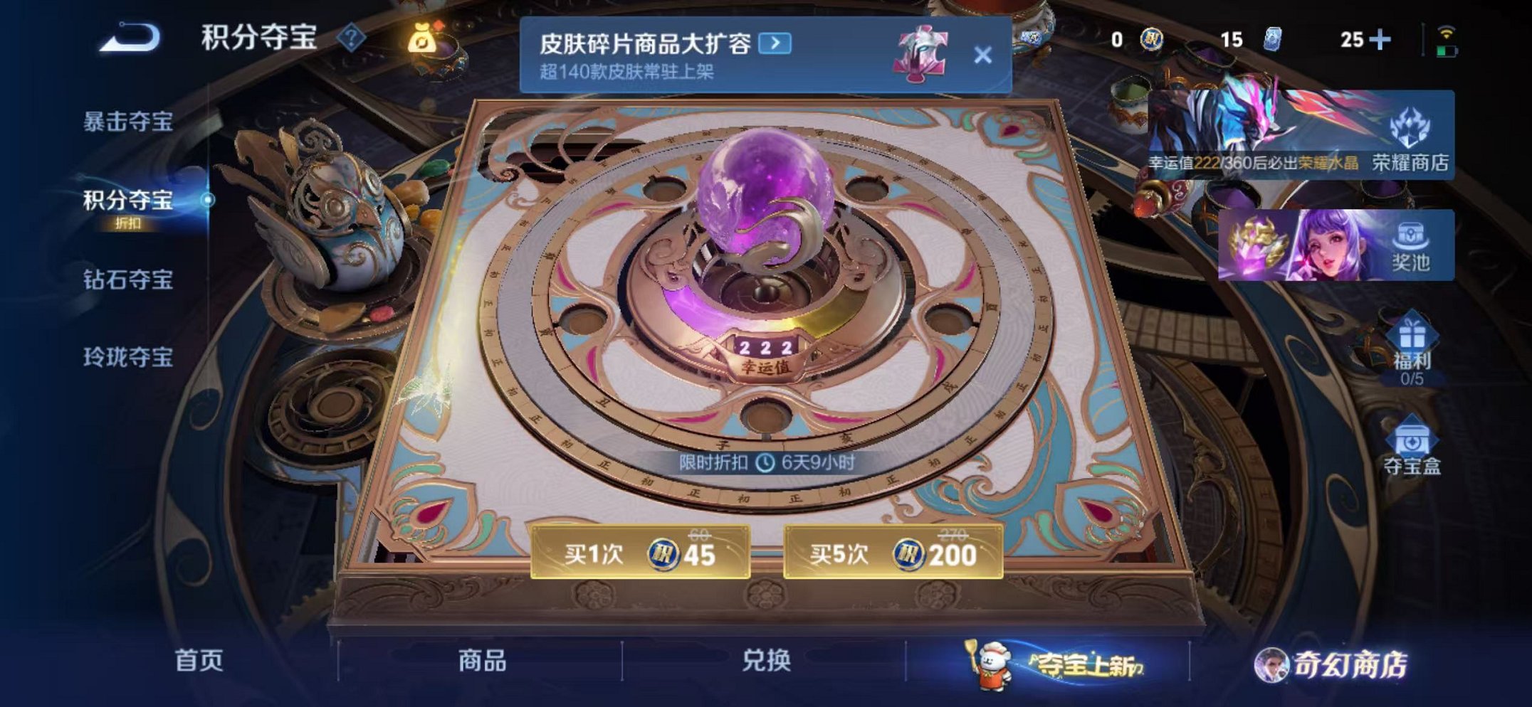 WZCMW438254王者荣耀账号详情图17