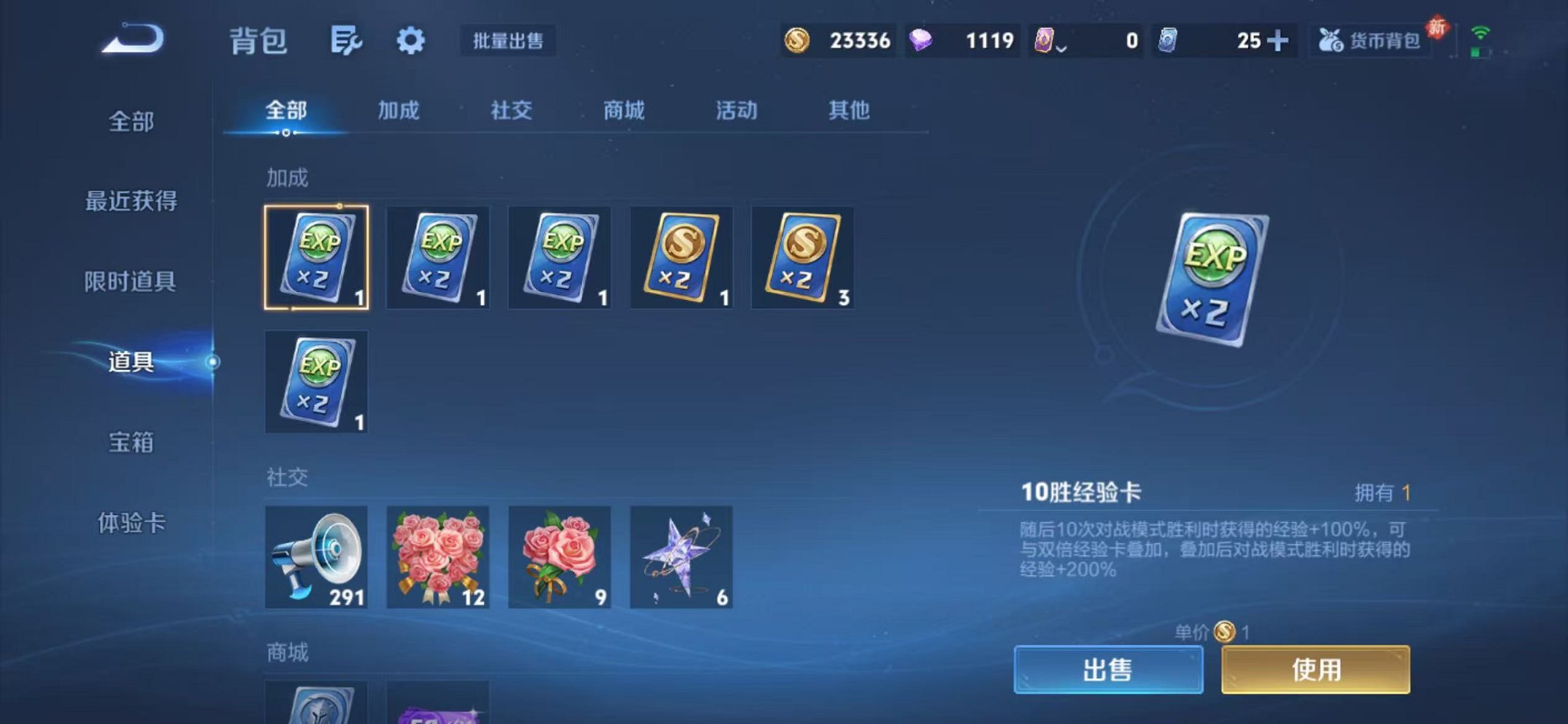 WZCMW438254王者荣耀账号详情图18