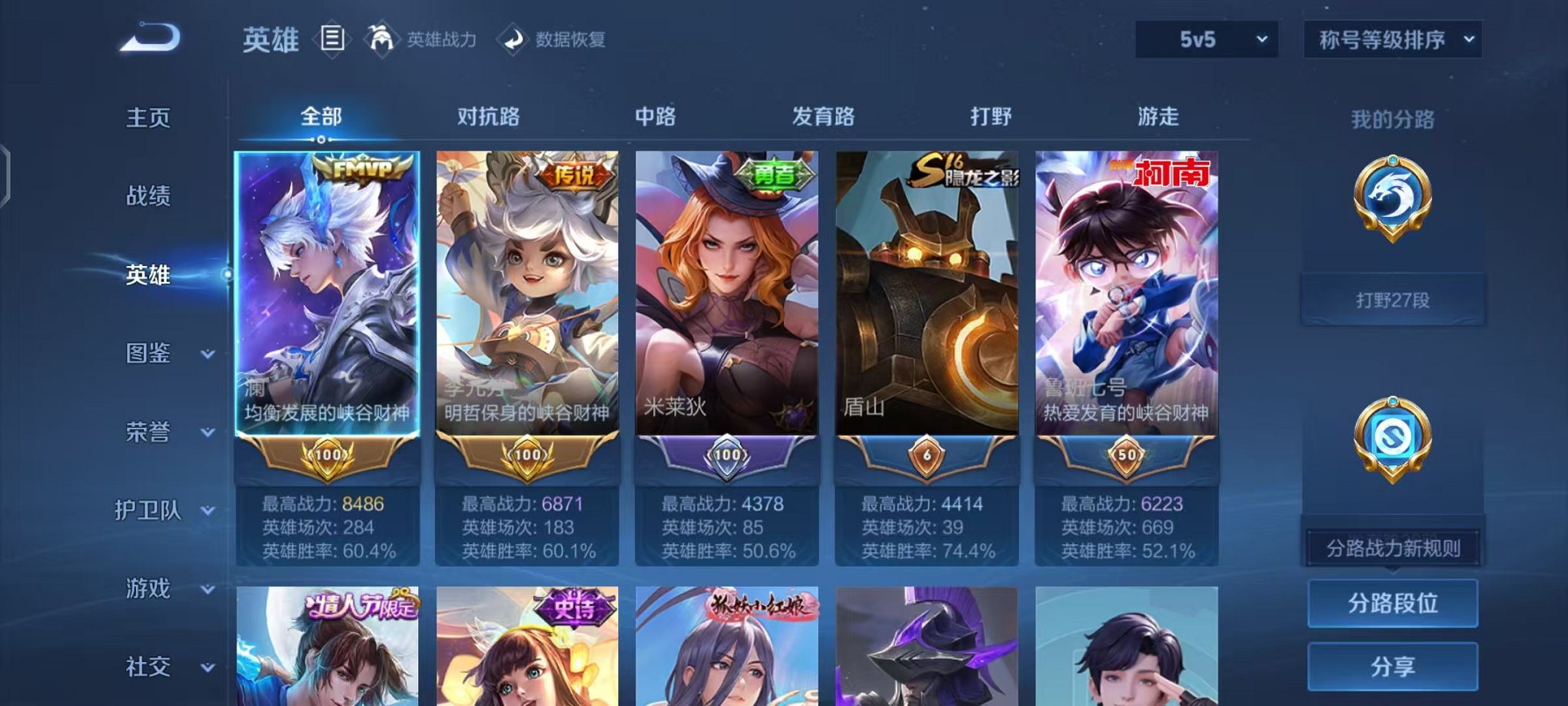 WZCMW438246王者荣耀账号详情图2