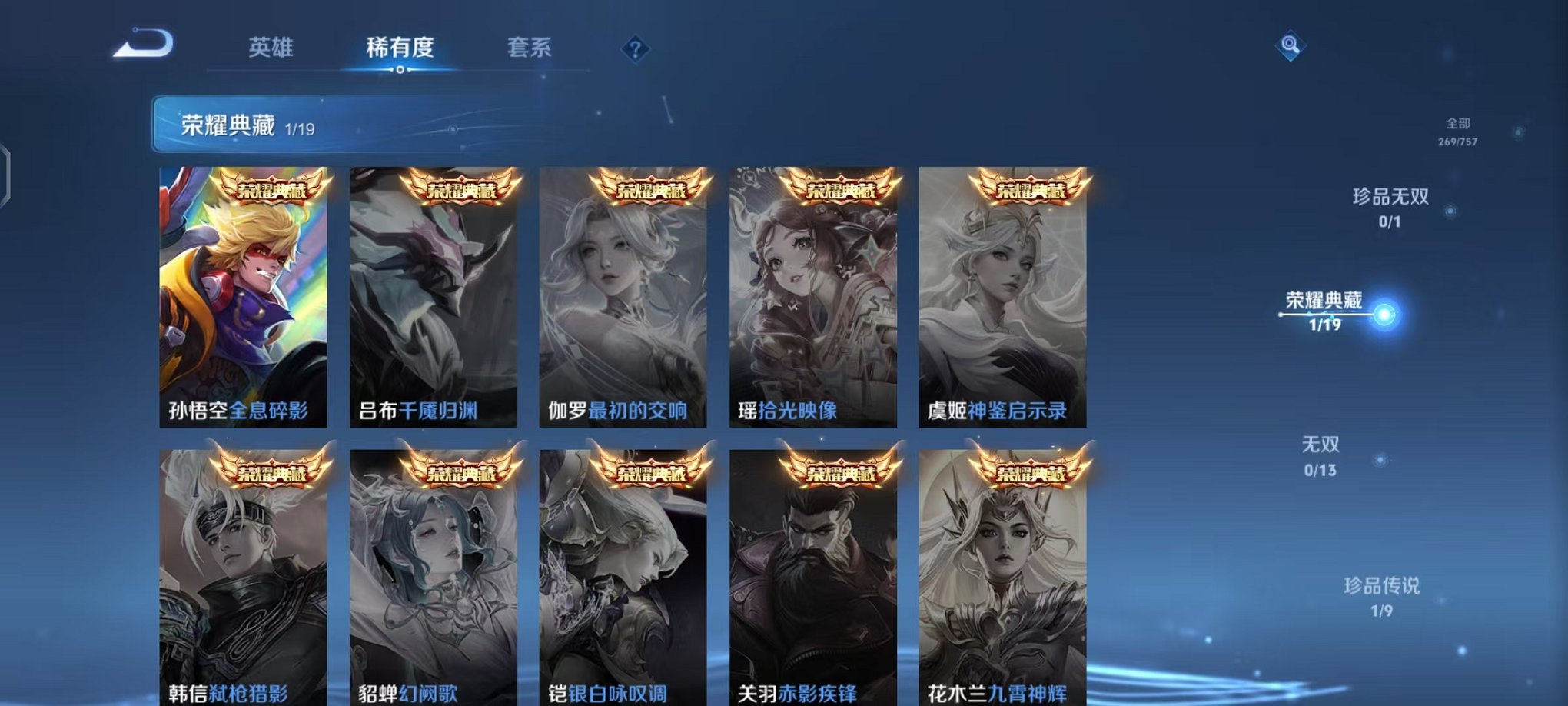 WZCMW438246王者荣耀账号详情图5