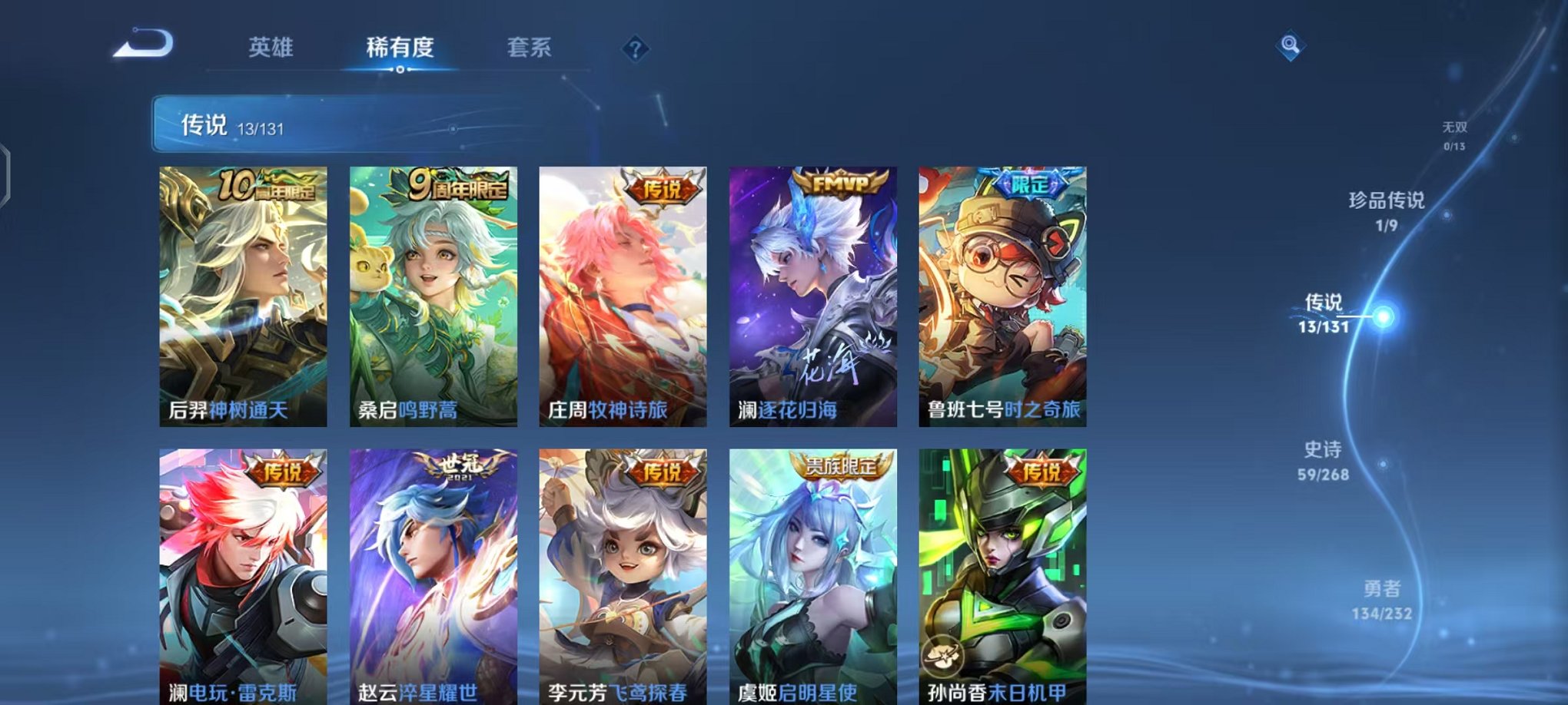 WZCMW438246王者荣耀账号详情图7