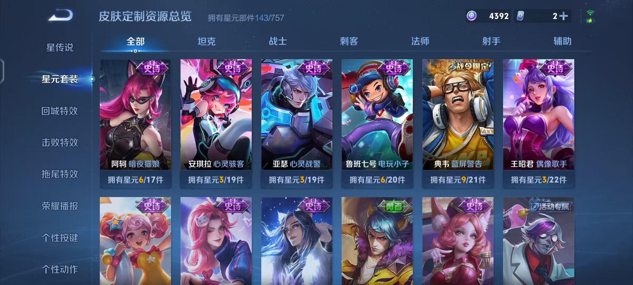 WZCMW438246王者荣耀账号详情图10