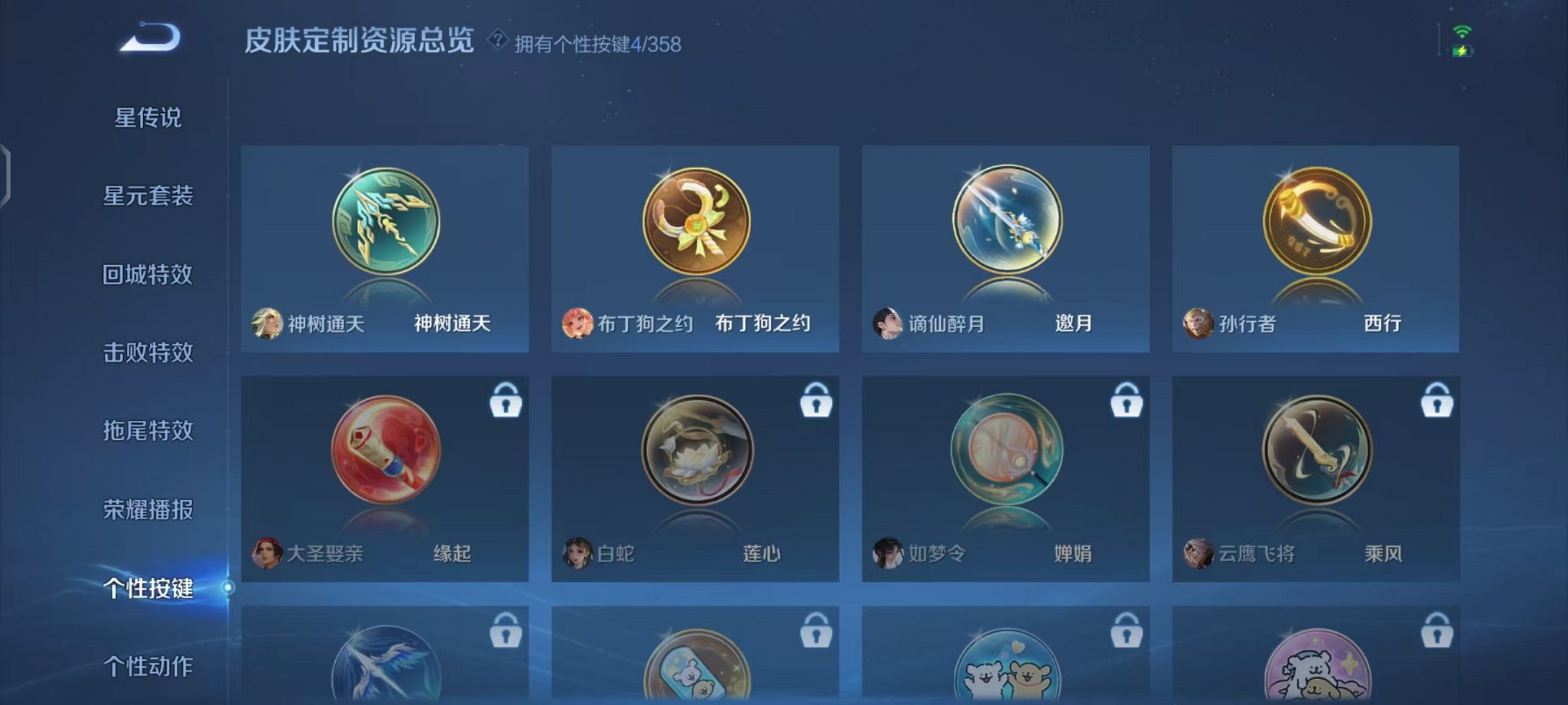 WZCMW438246王者荣耀账号详情图12