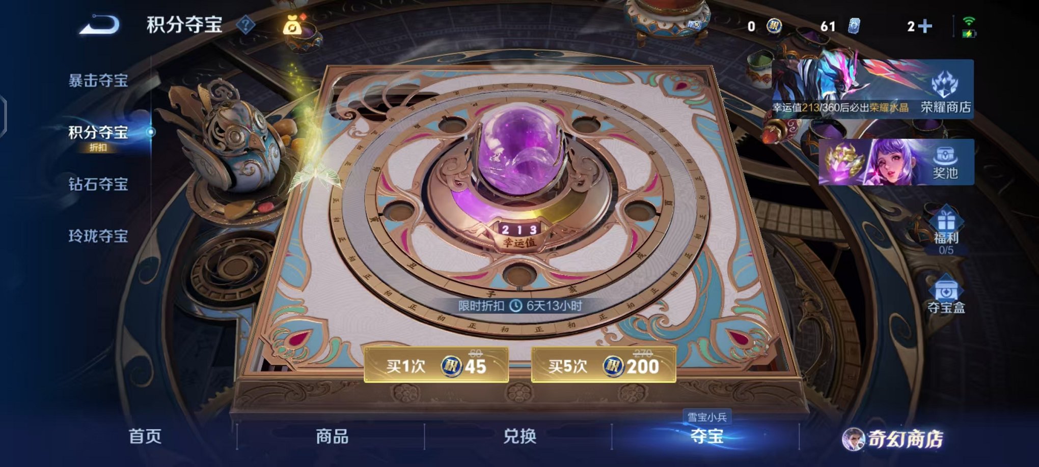 WZCMW438246王者荣耀账号详情图15