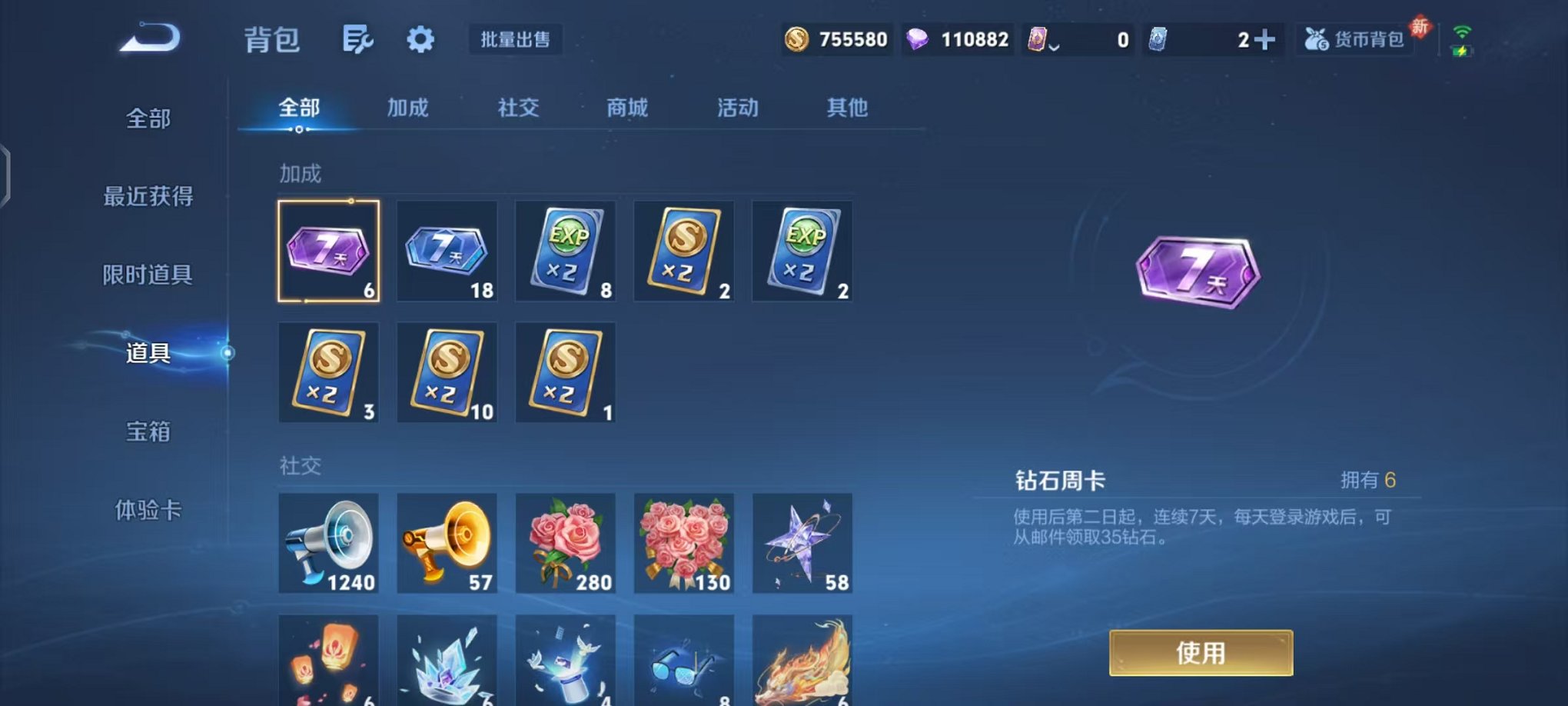 WZCMW438246王者荣耀账号详情图16