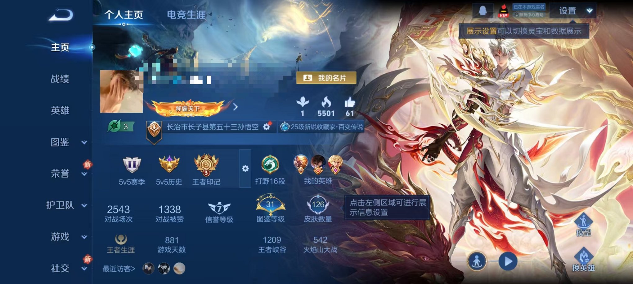 王者荣耀账号安卓QQ108英雄-126皮肤-可二次【至尊宝 1星元11传说可秒换绑】安卓QQ-108英雄-126皮肤【星