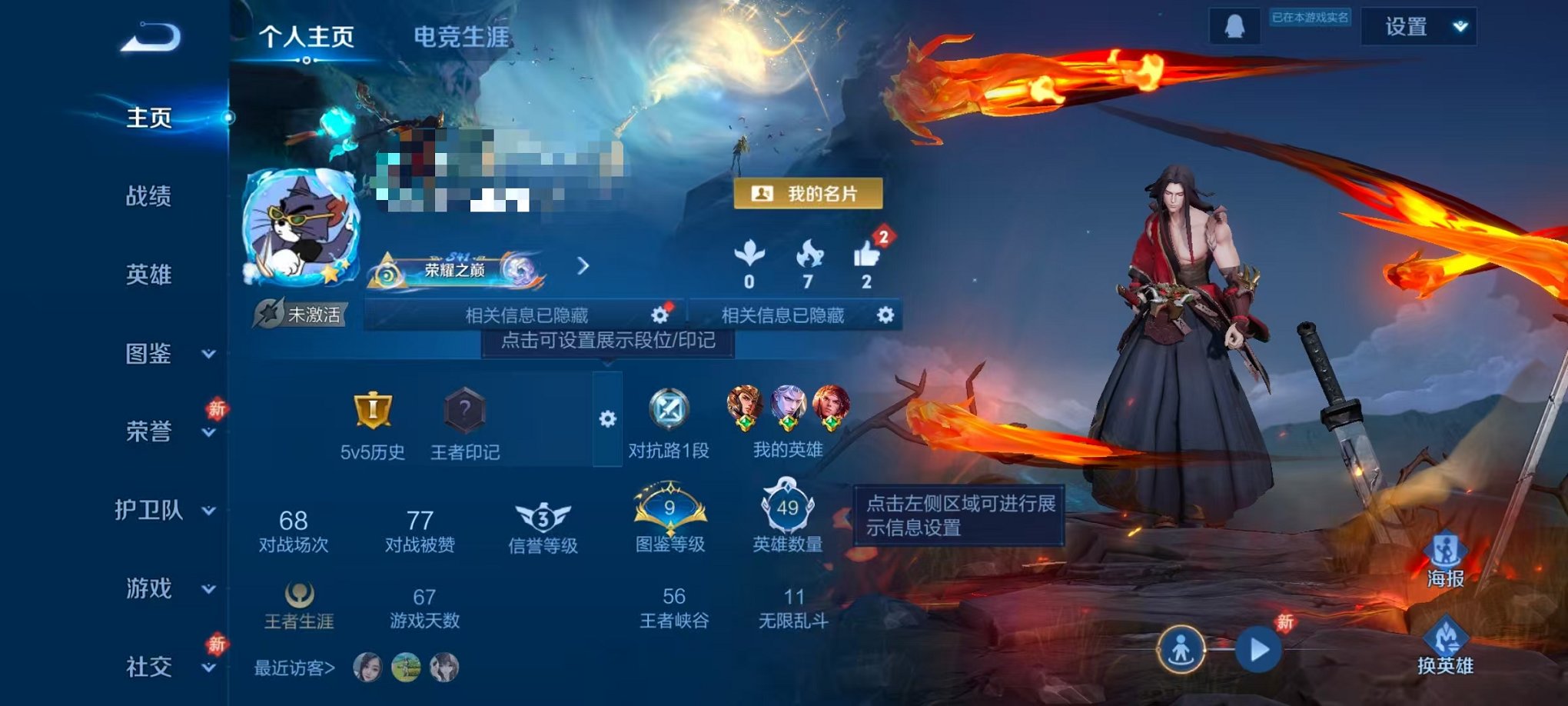 王者荣耀账号安卓QQ49英雄-35皮肤-【4传说可秒换绑】安卓QQ-49英雄-35皮肤【传说皮肤】神树通天 纵目迁山 惊