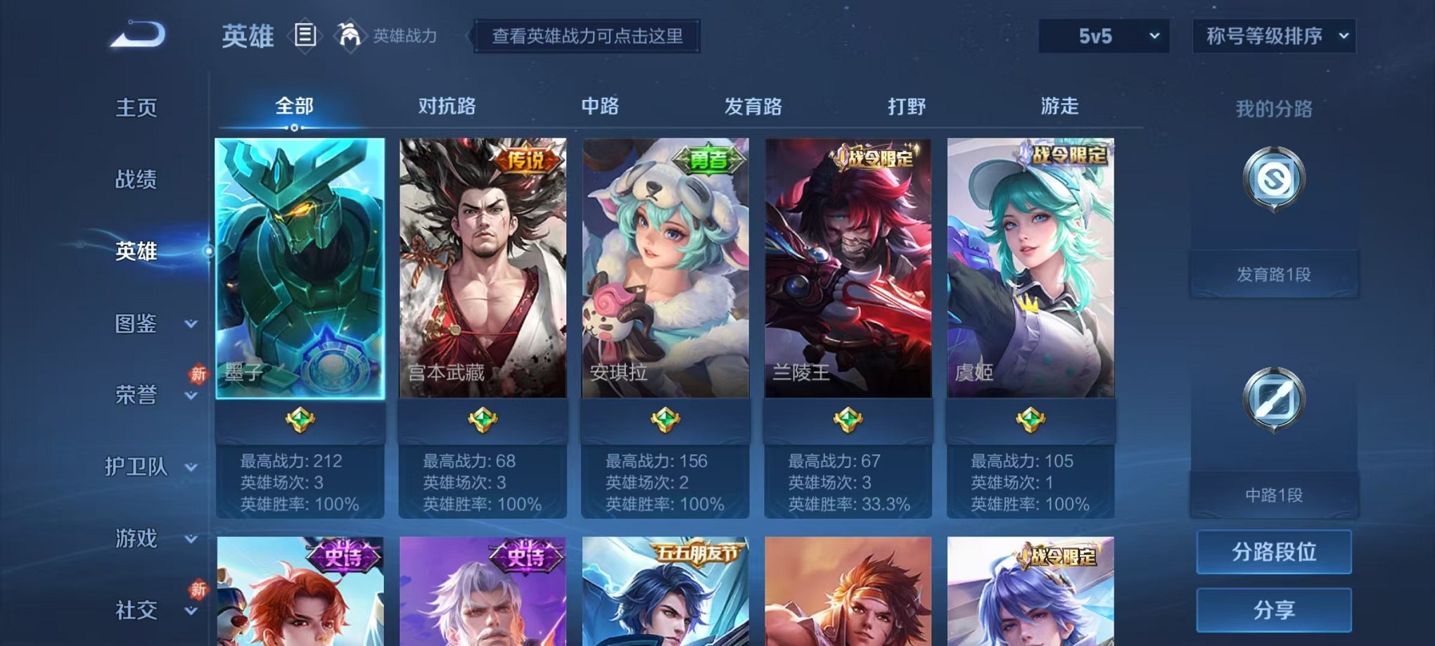 WZCMW438248王者荣耀账号详情图2