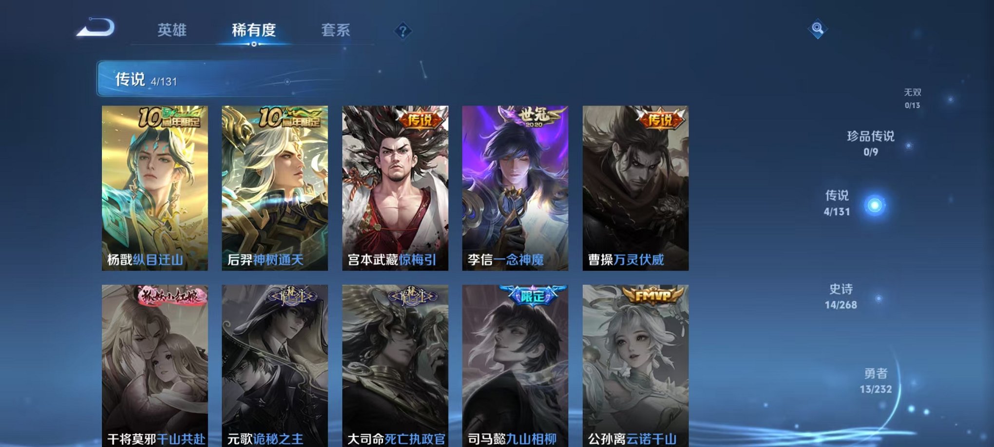 WZCMW438248王者荣耀账号详情图5