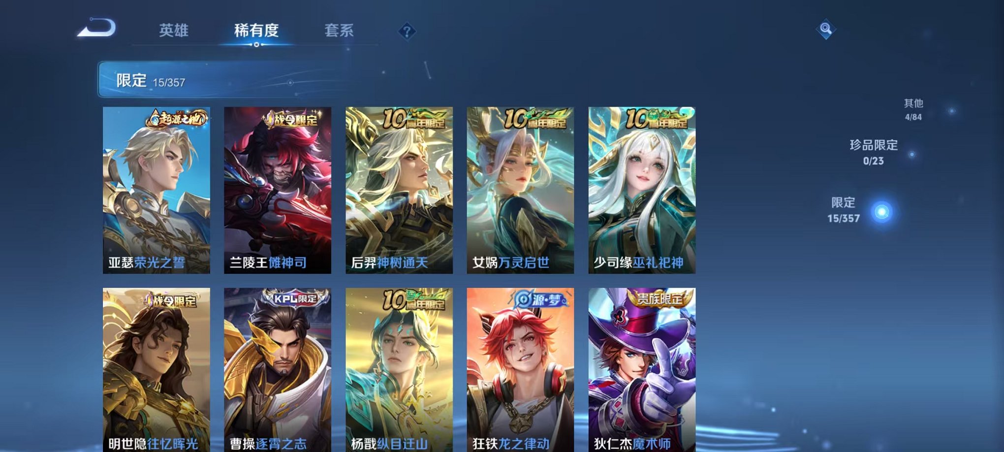 WZCMW438248王者荣耀账号详情图6