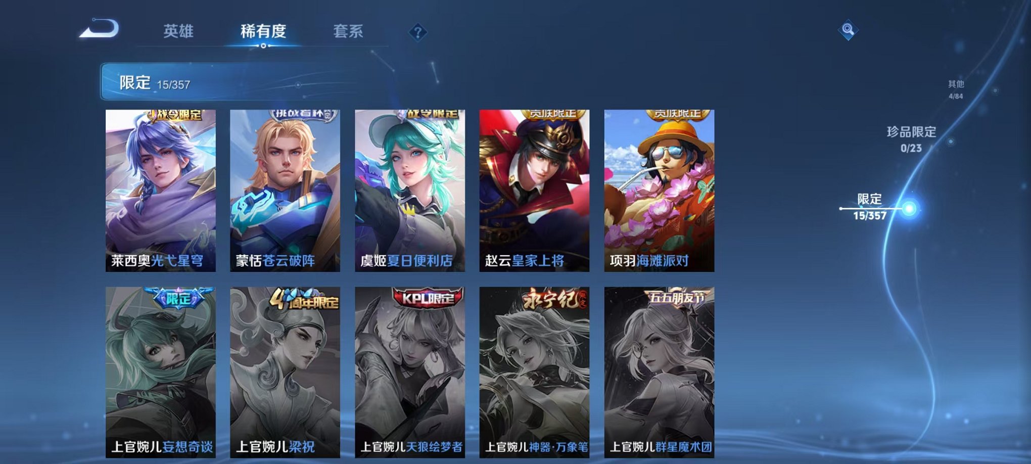 WZCMW438248王者荣耀账号详情图7