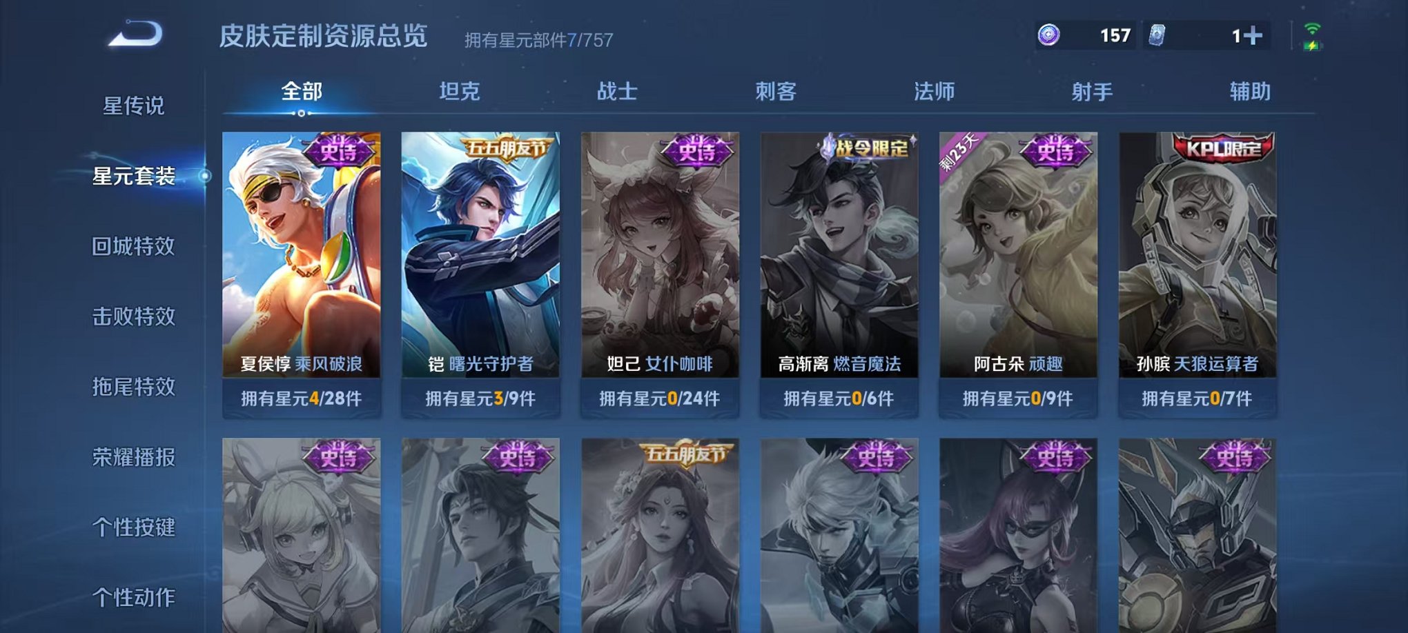 WZCMW438248王者荣耀账号详情图8