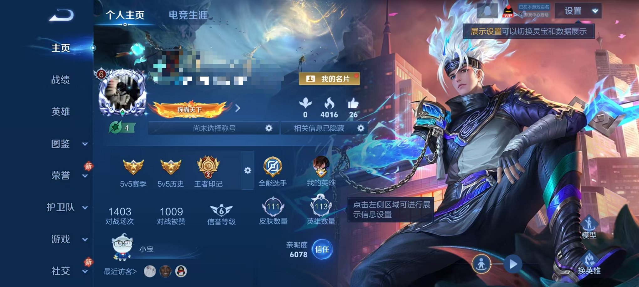 王者荣耀账号安卓QQ113英雄-111皮肤-【111皮肤1水晶1星元9传说可秒换绑】安卓QQ-113英雄-111皮肤【1