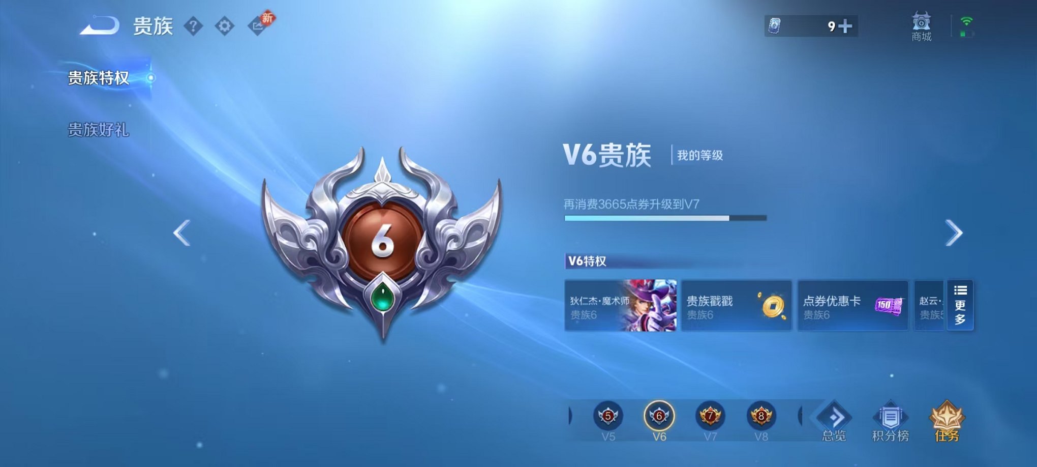 WZCMW438259王者荣耀账号详情图2